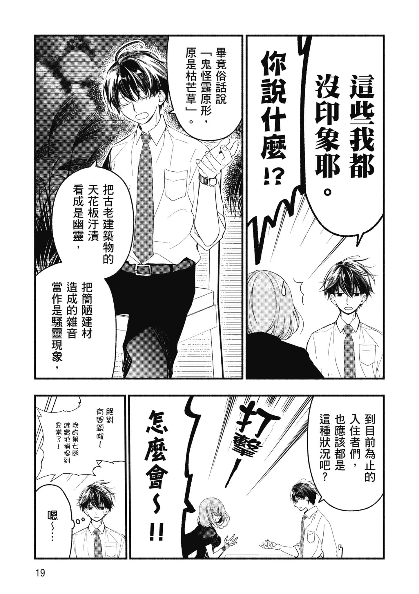 第 20 页