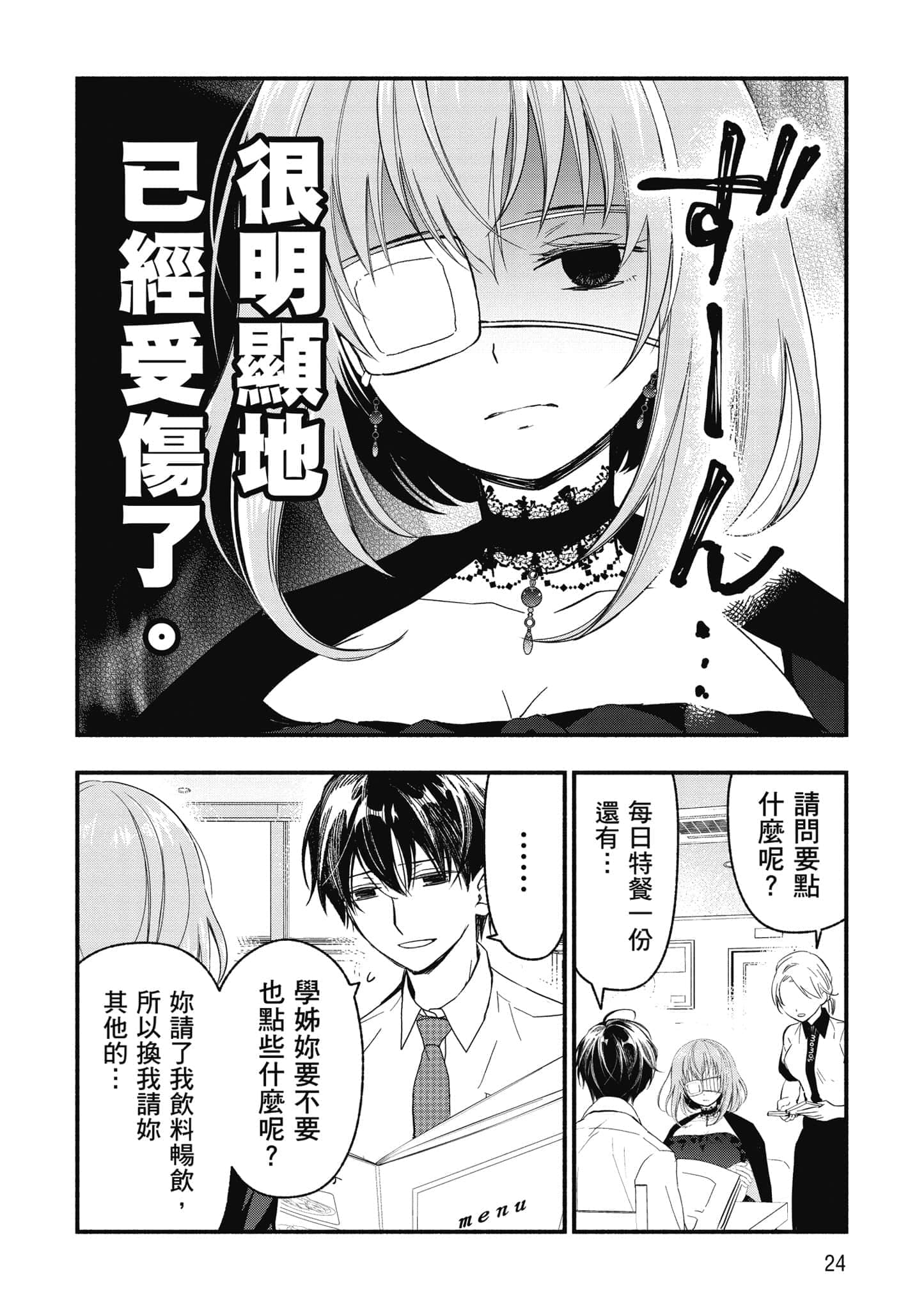 第 25 页