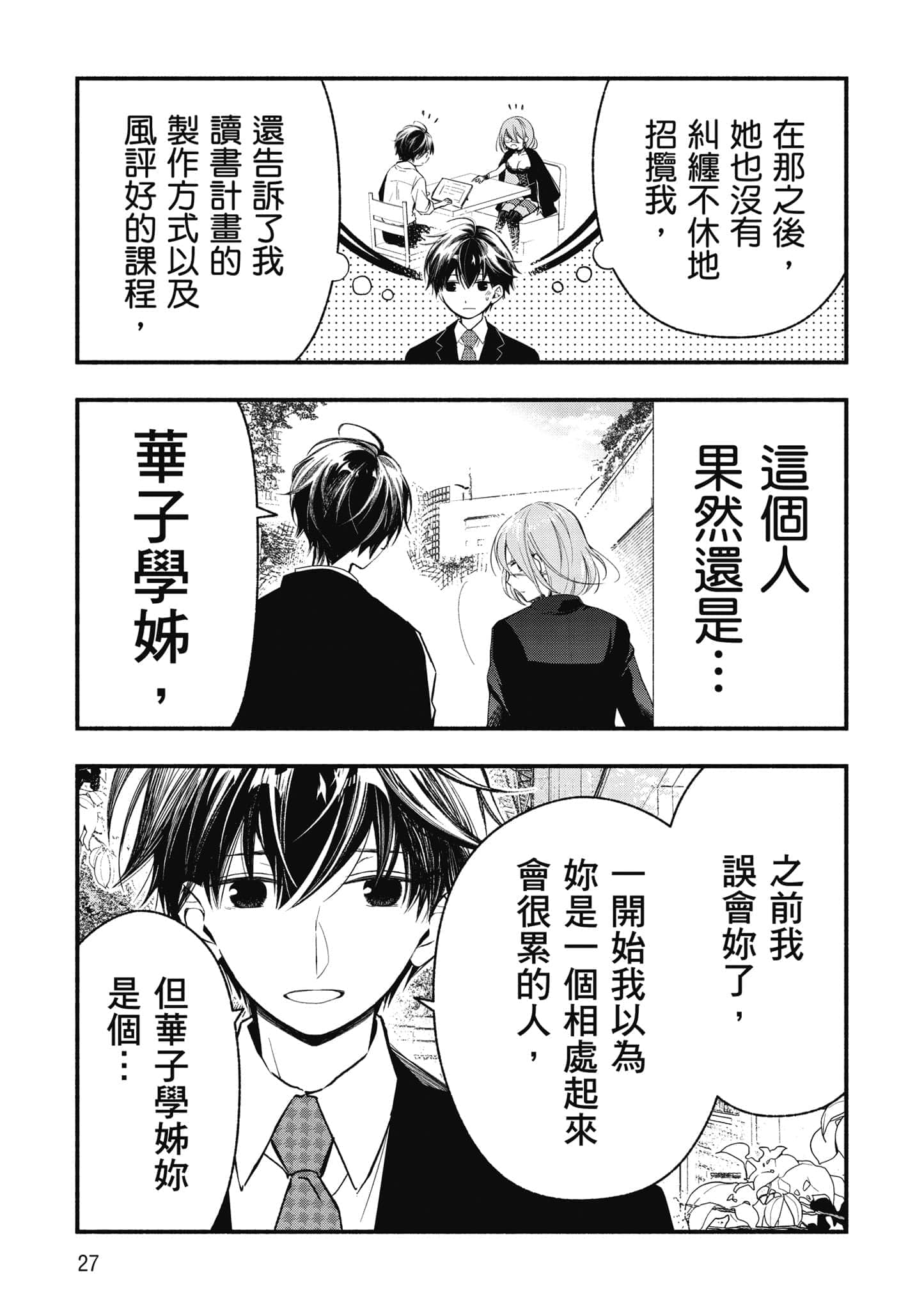 第 28 页