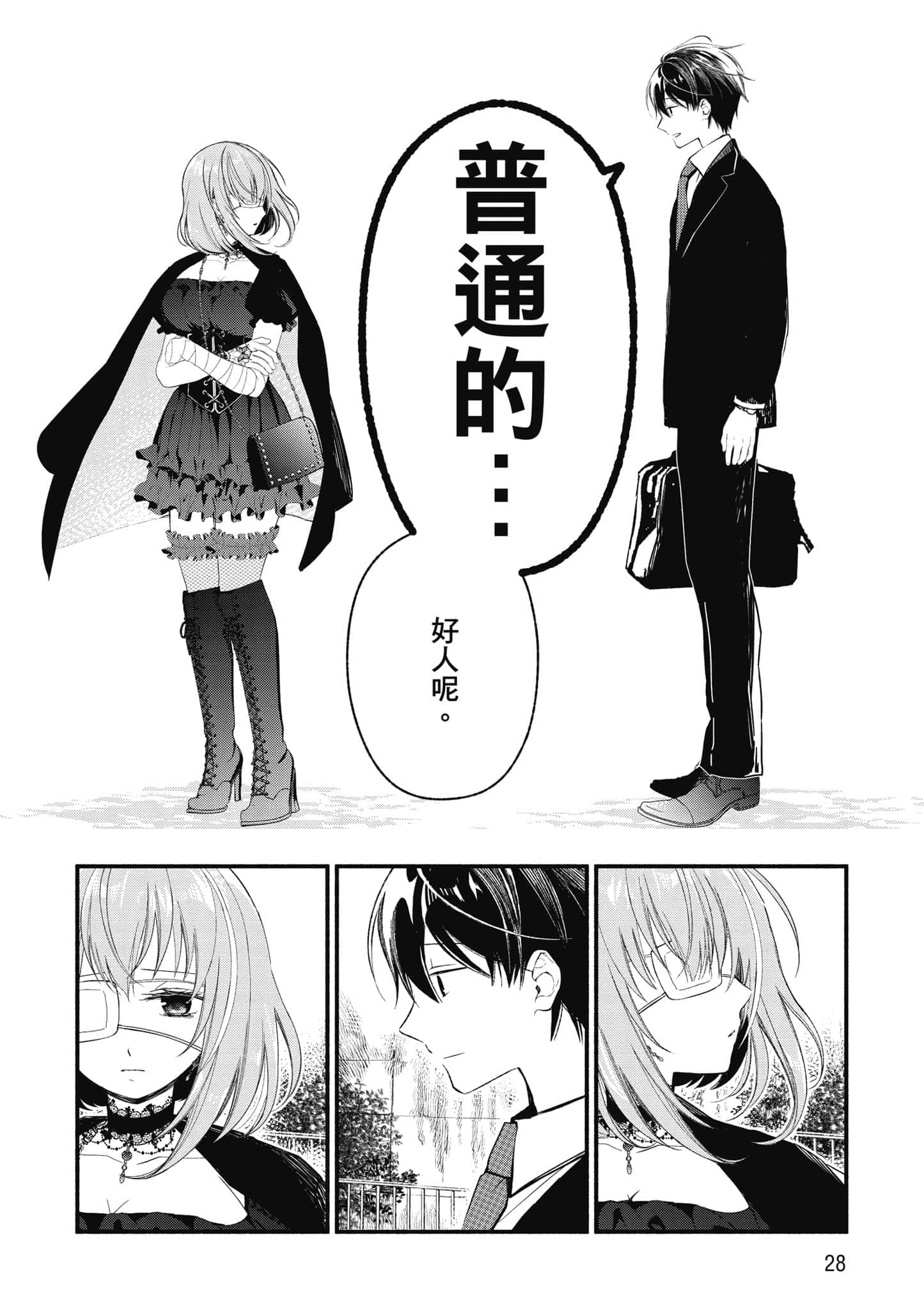 第 29 页