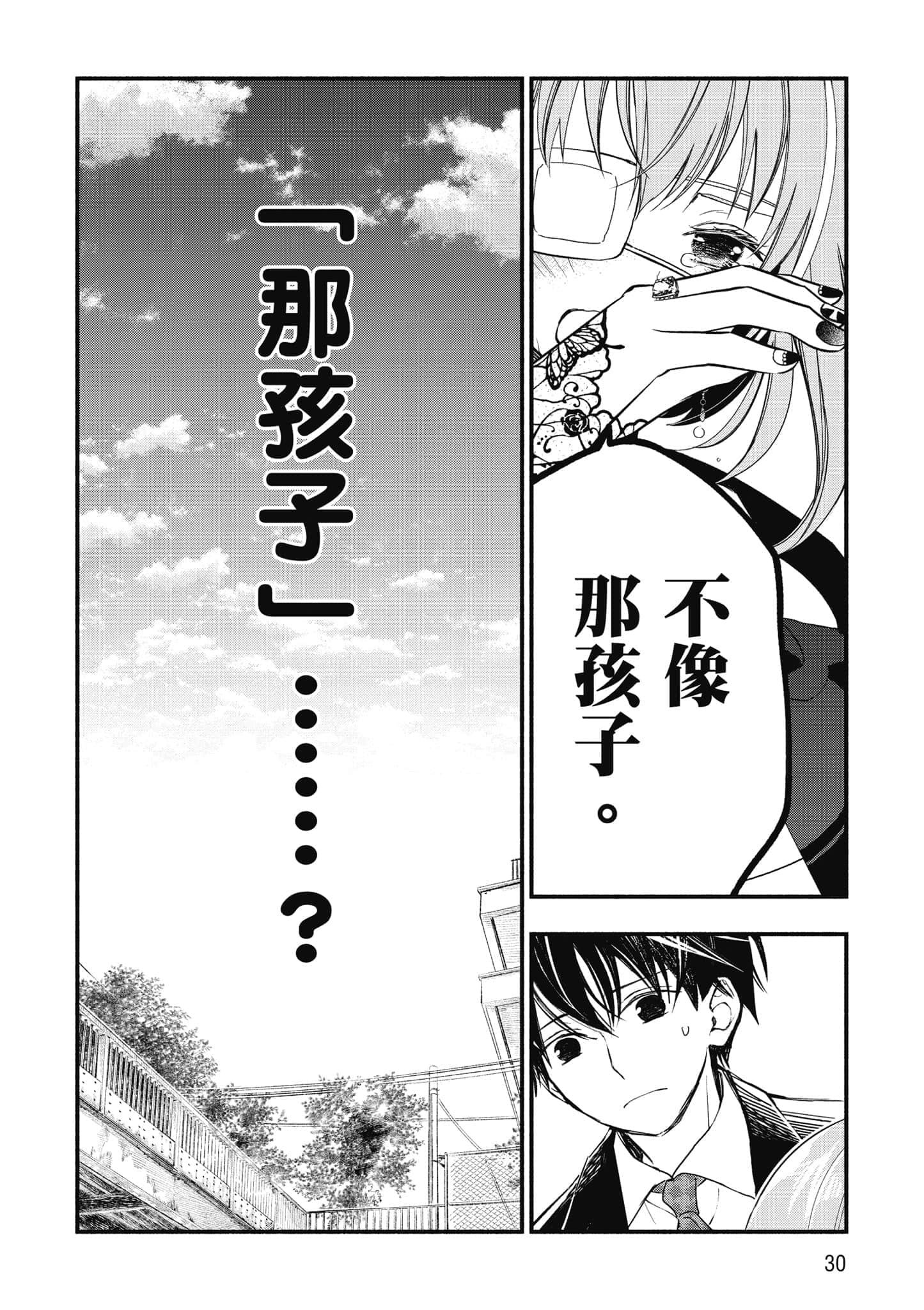 第 31 页