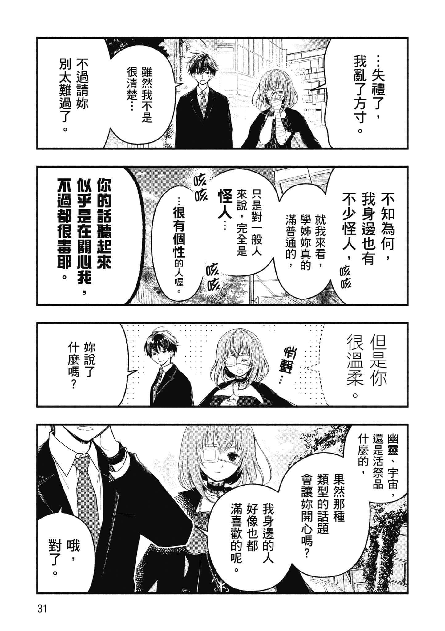 第 32 页