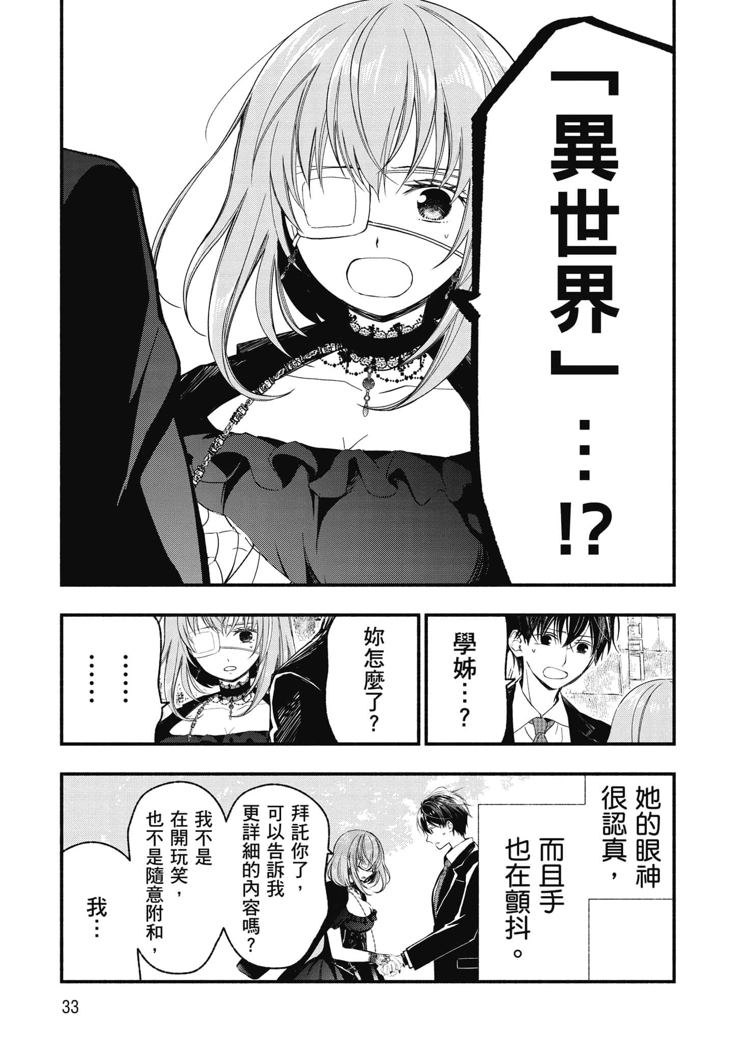 第 34 页