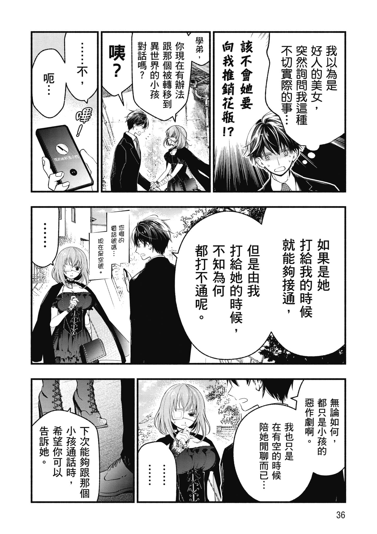 第 37 页