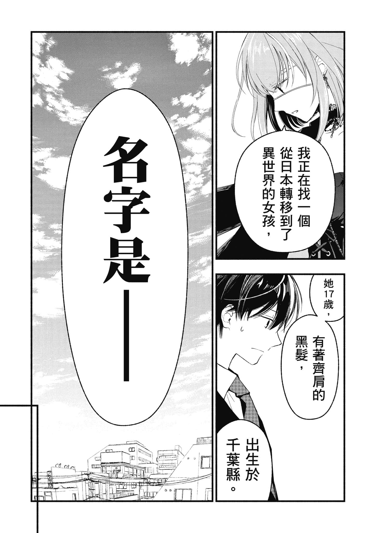 第 38 页