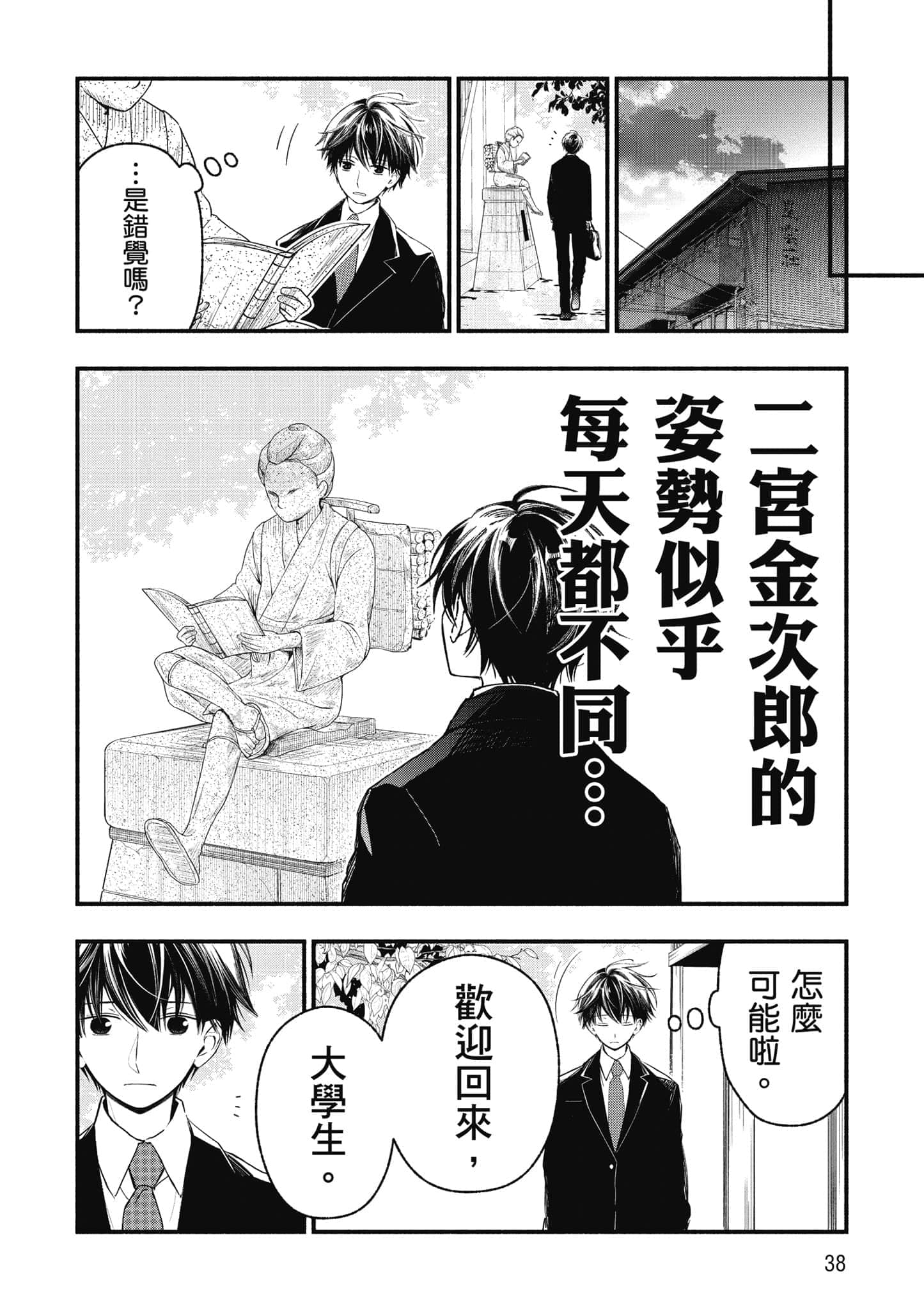 第 39 页