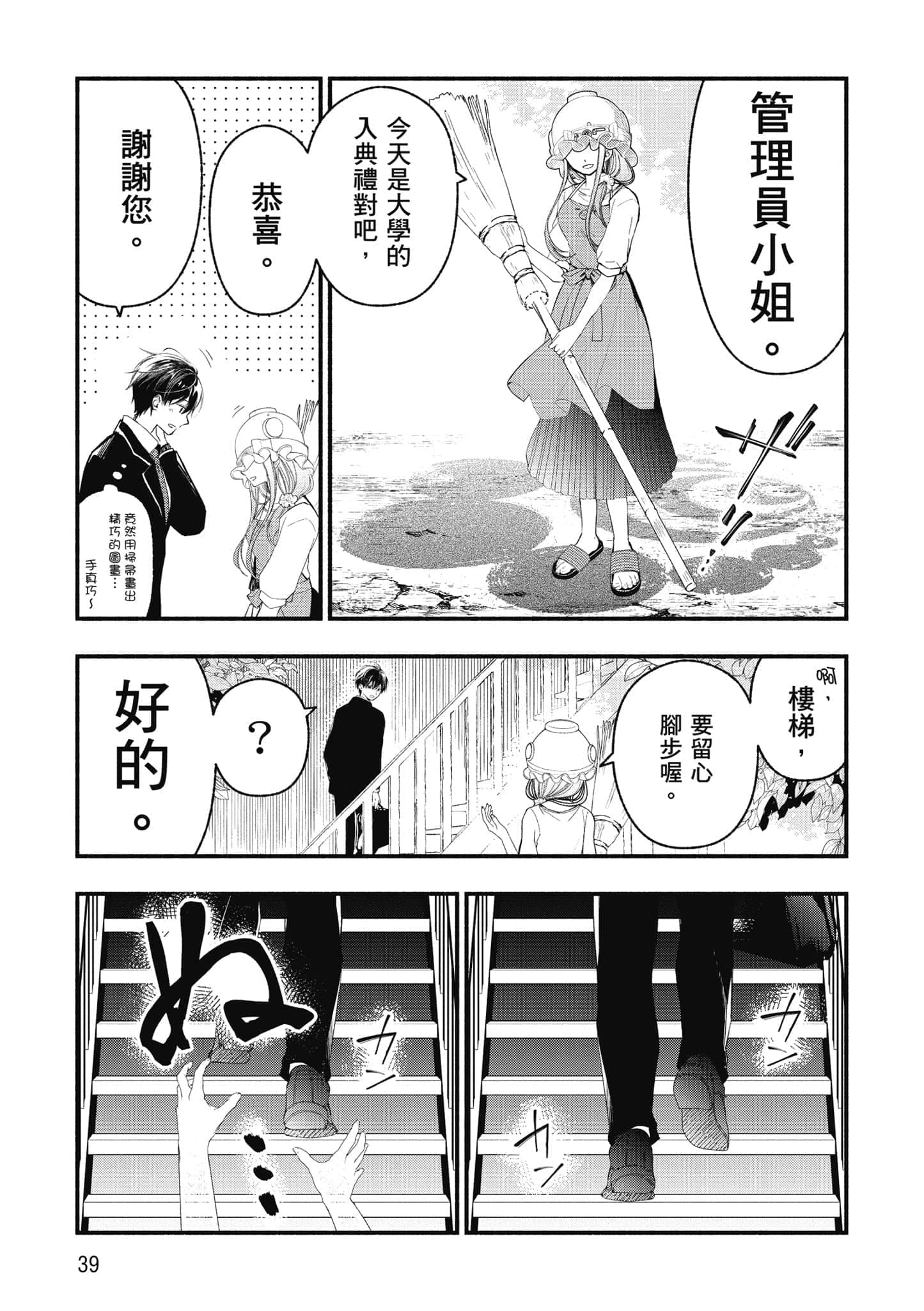 第 40 页