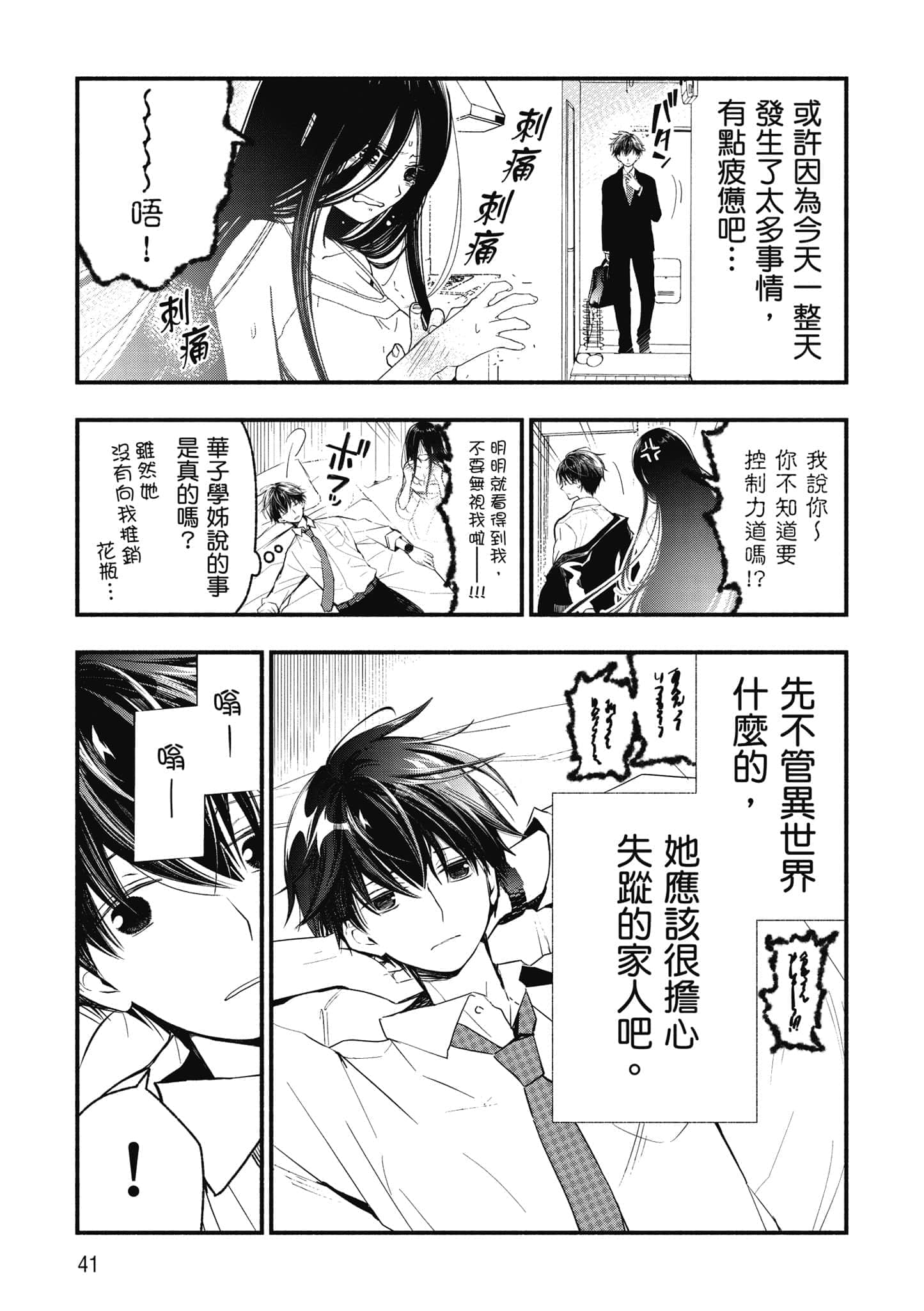 第 42 页