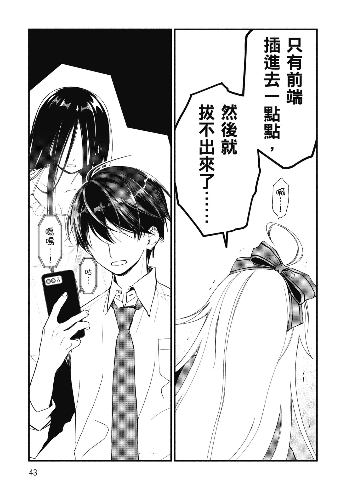 第 44 页