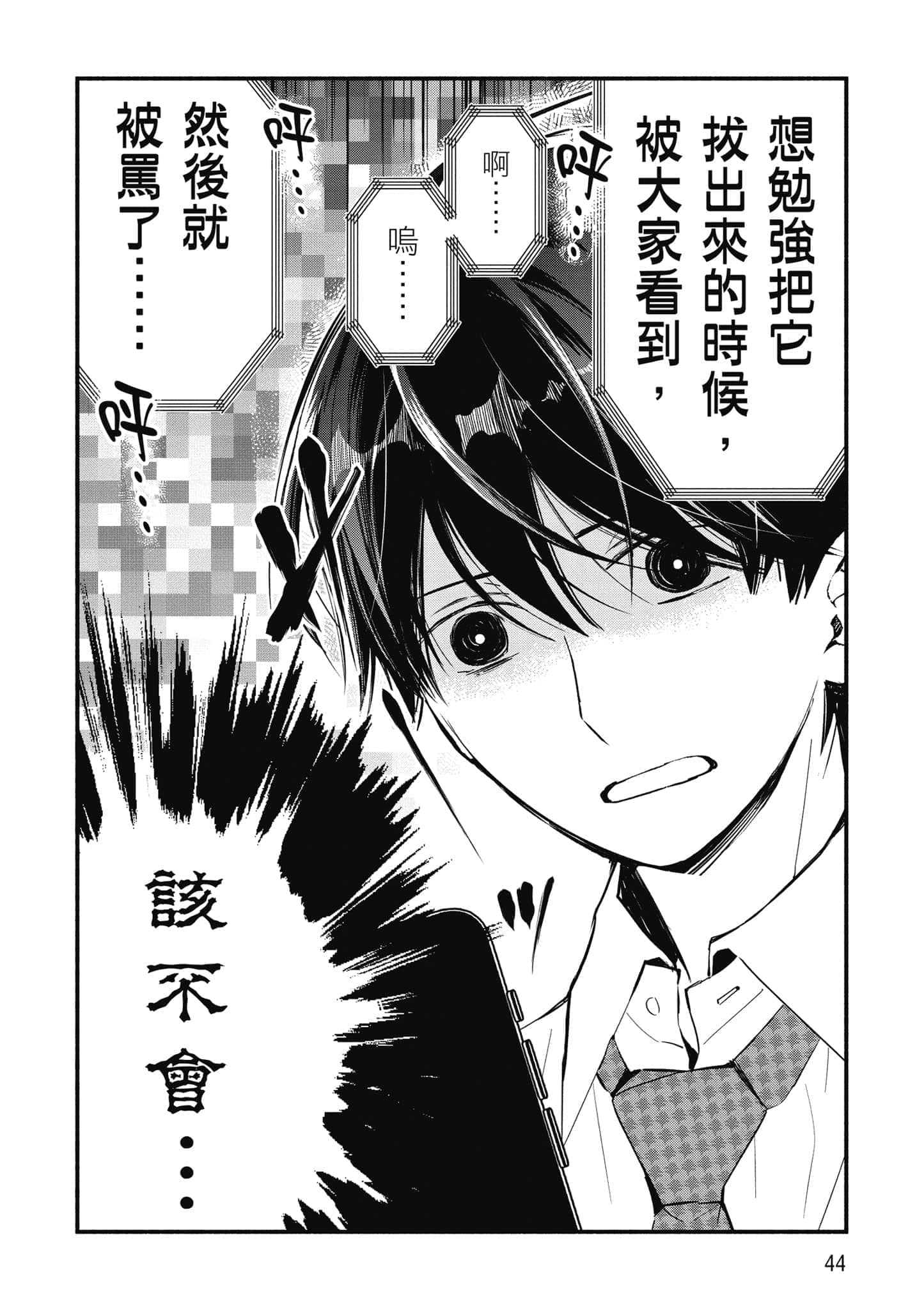 第 45 页