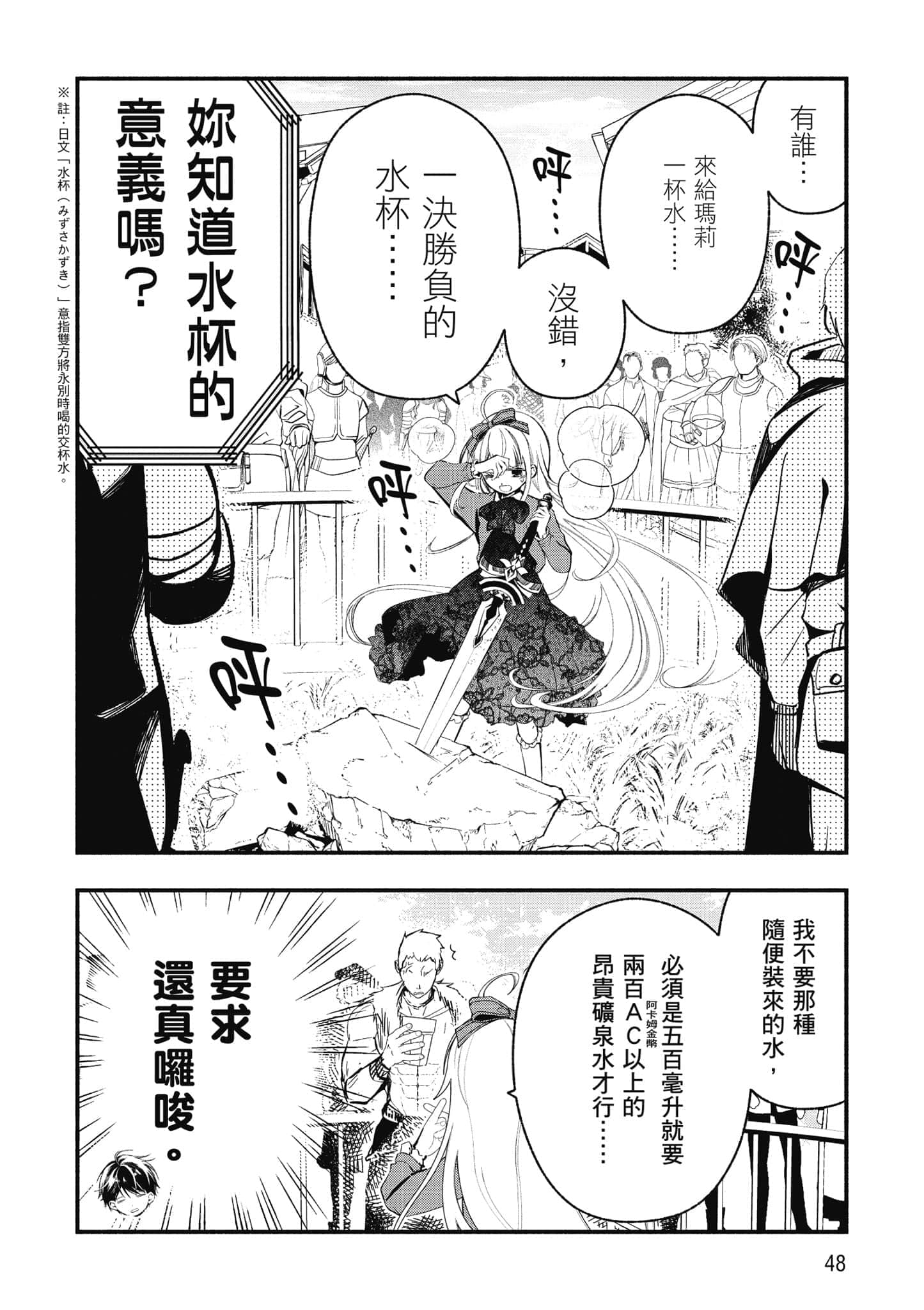 第 49 页