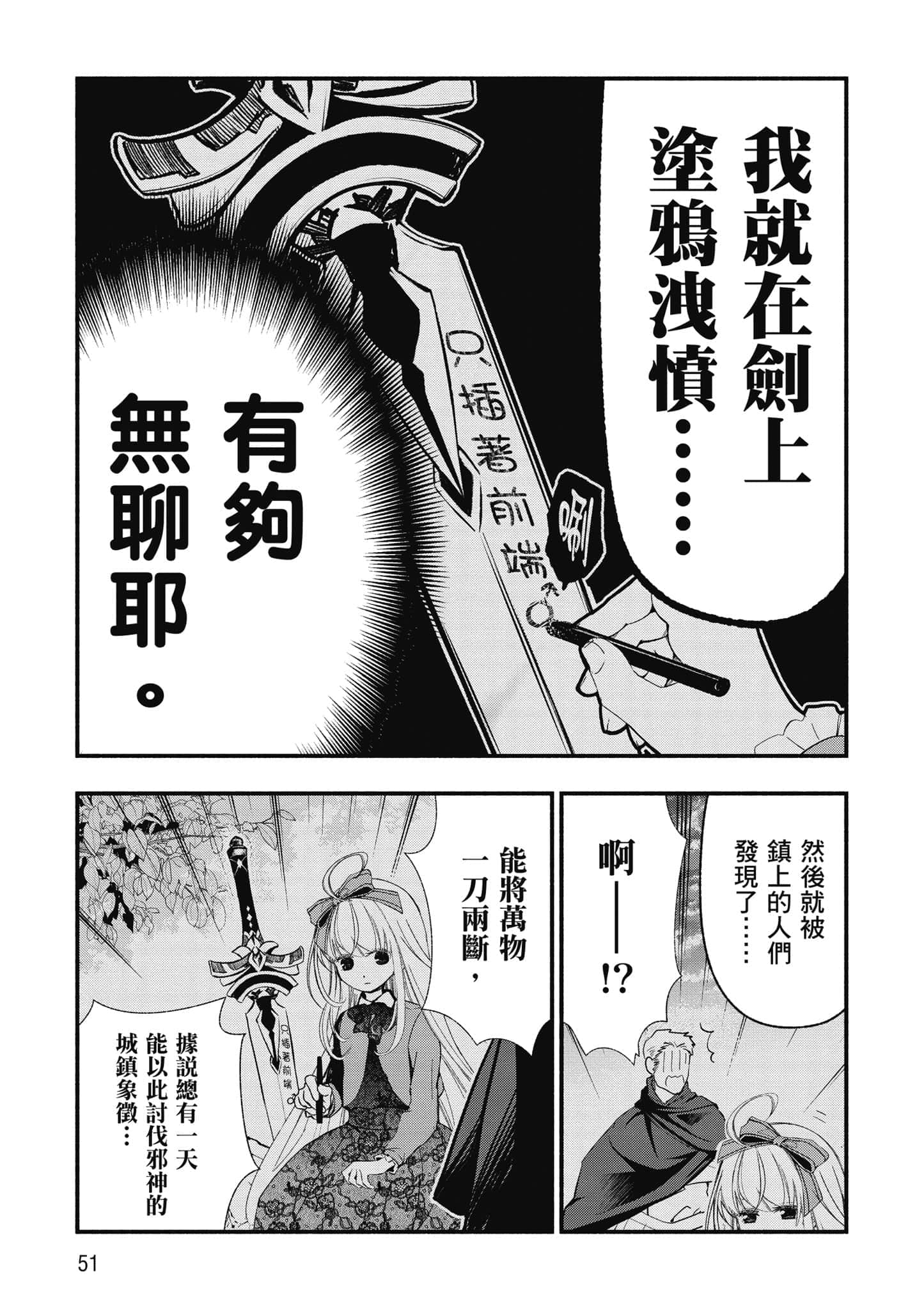 第 52 页