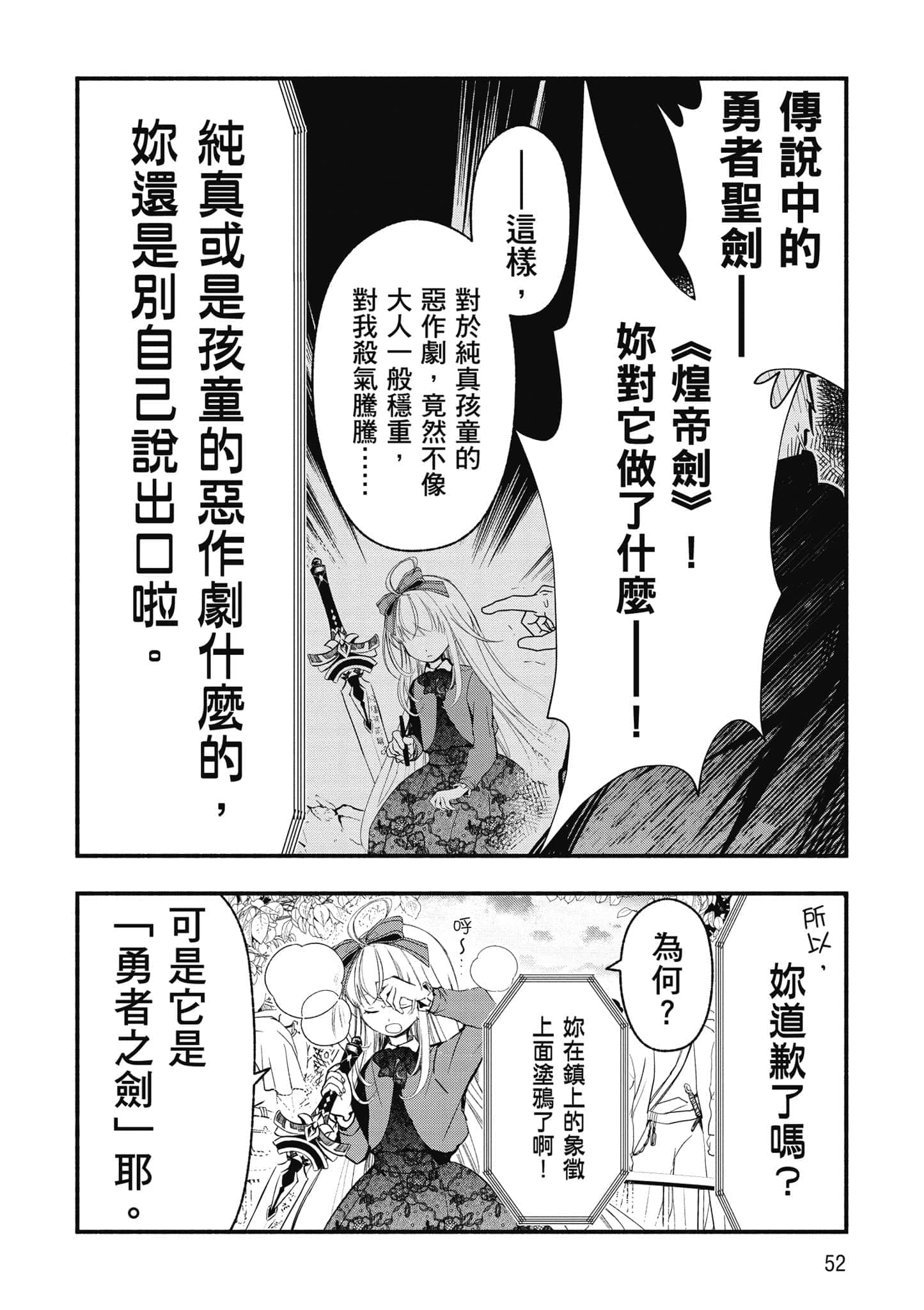第 53 页