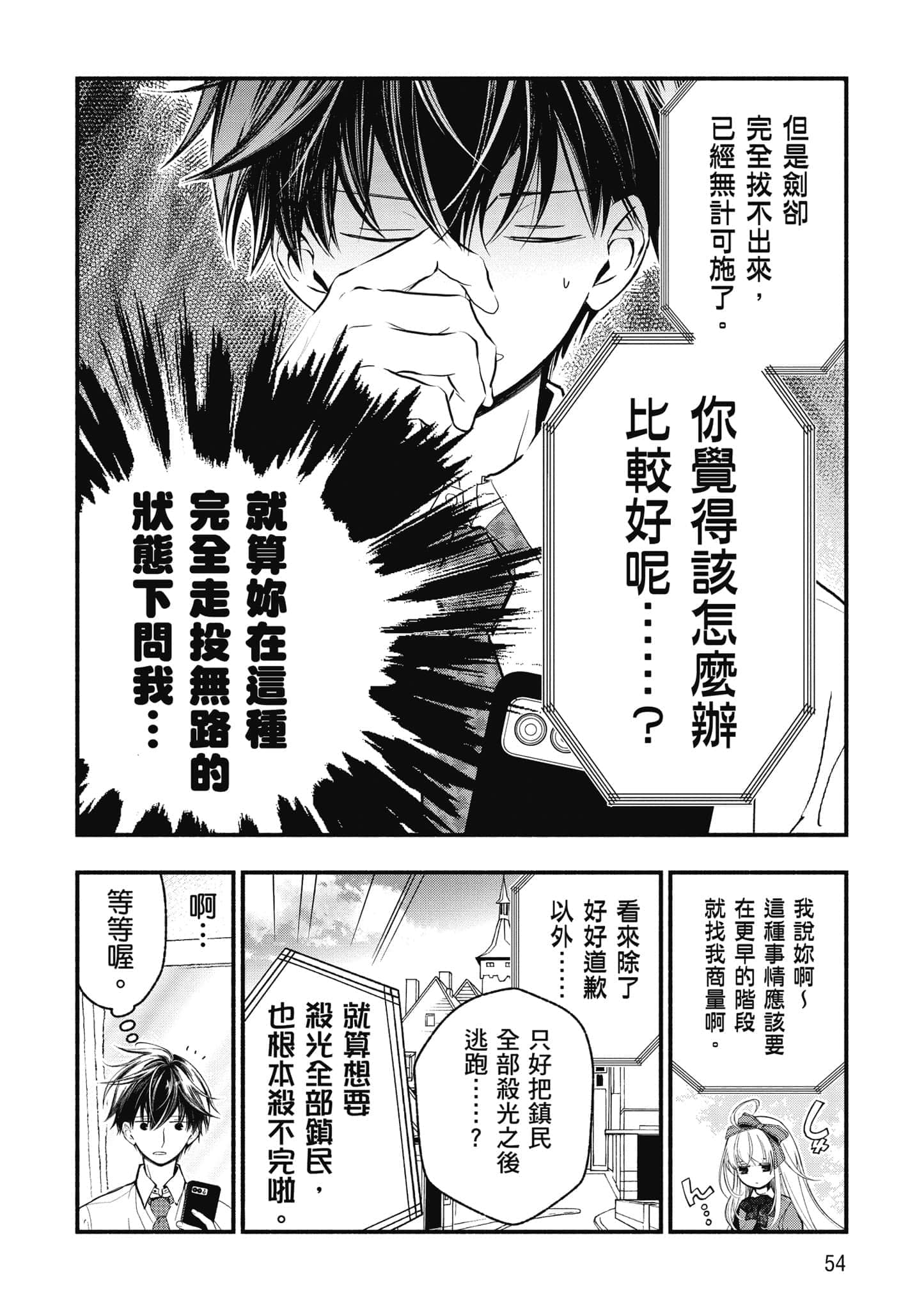 第 55 页