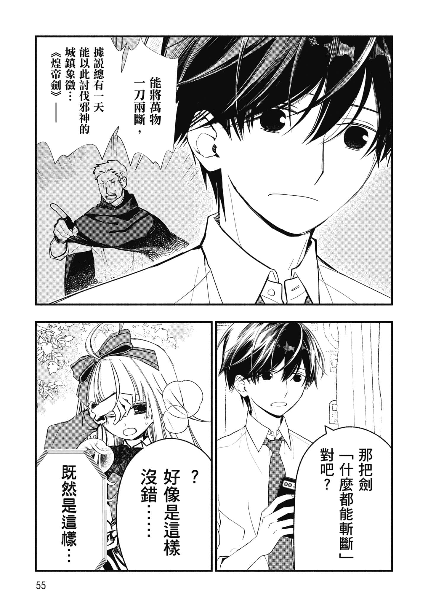 第 56 页
