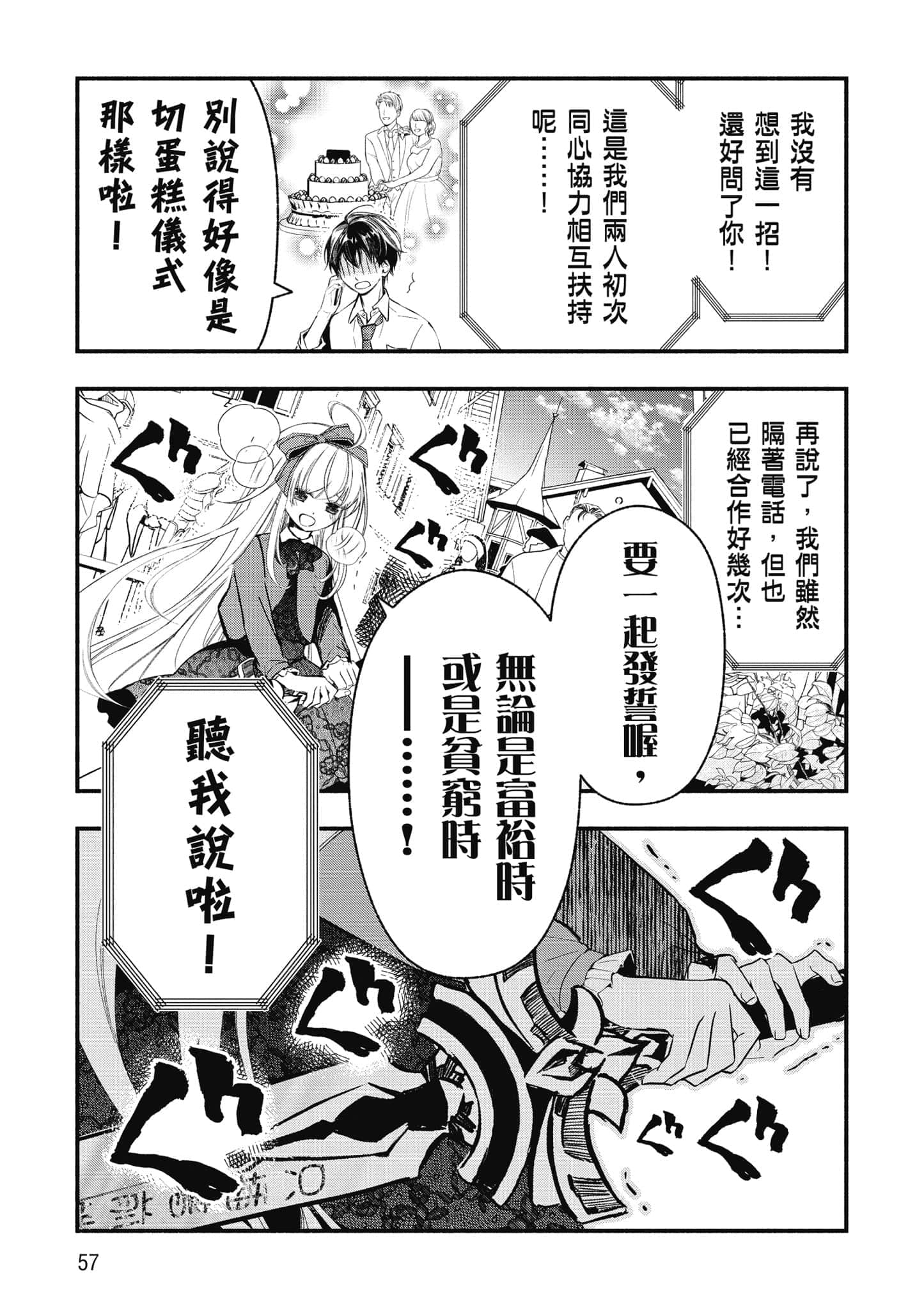 第 58 页
