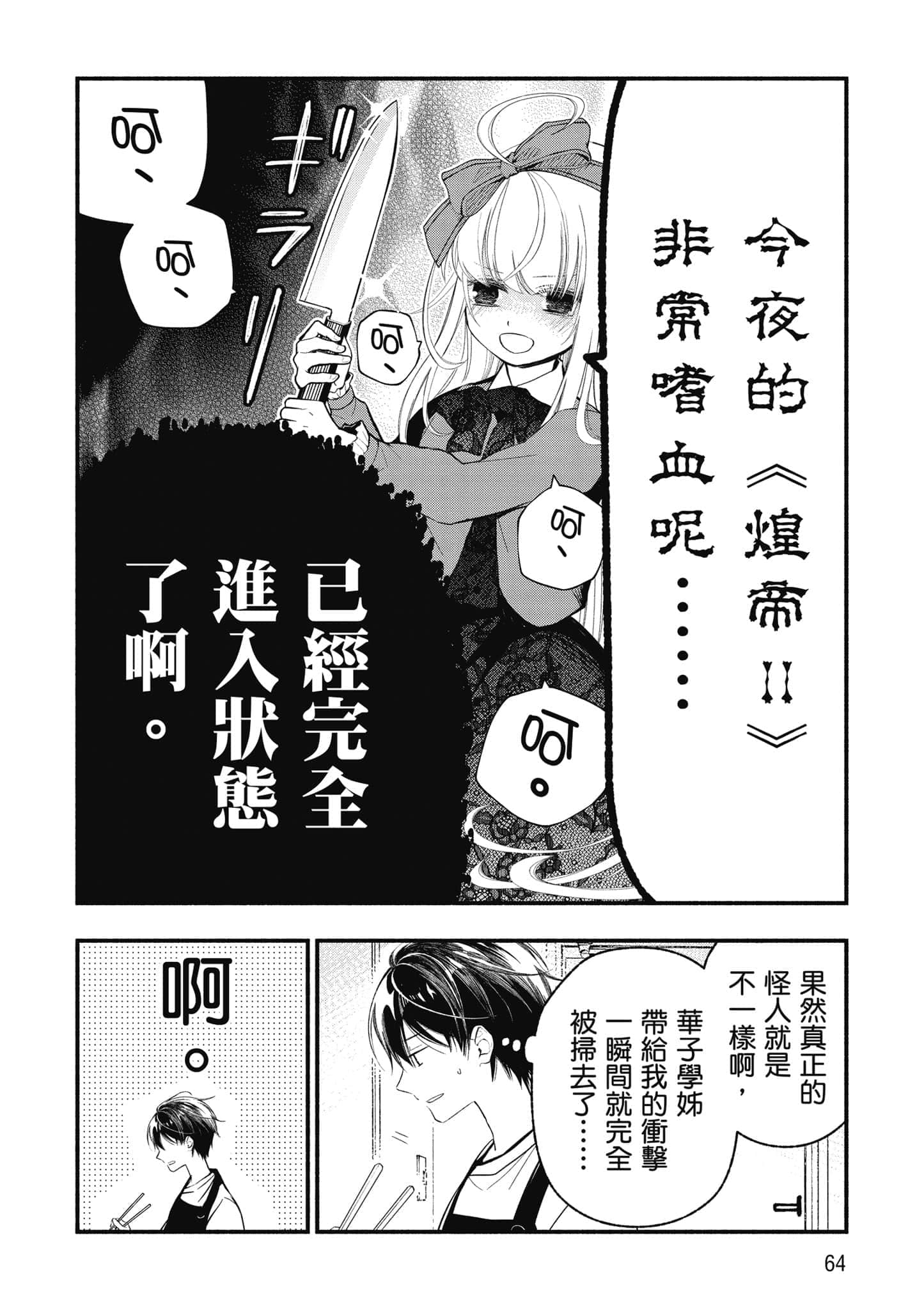 第 65 页