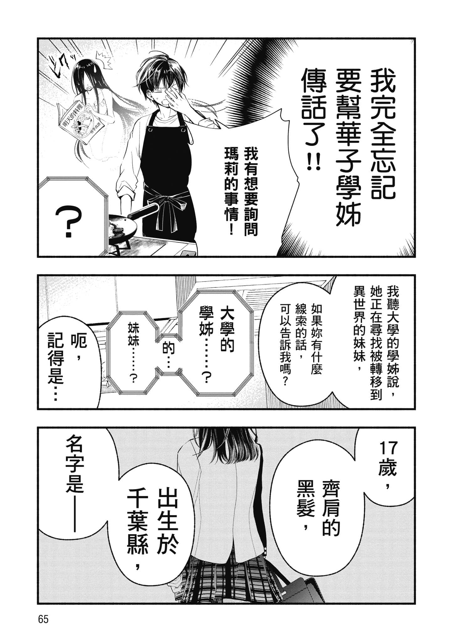 第 66 页