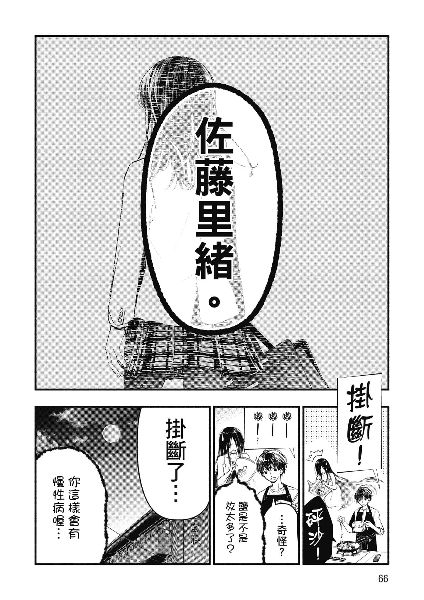 第 67 页