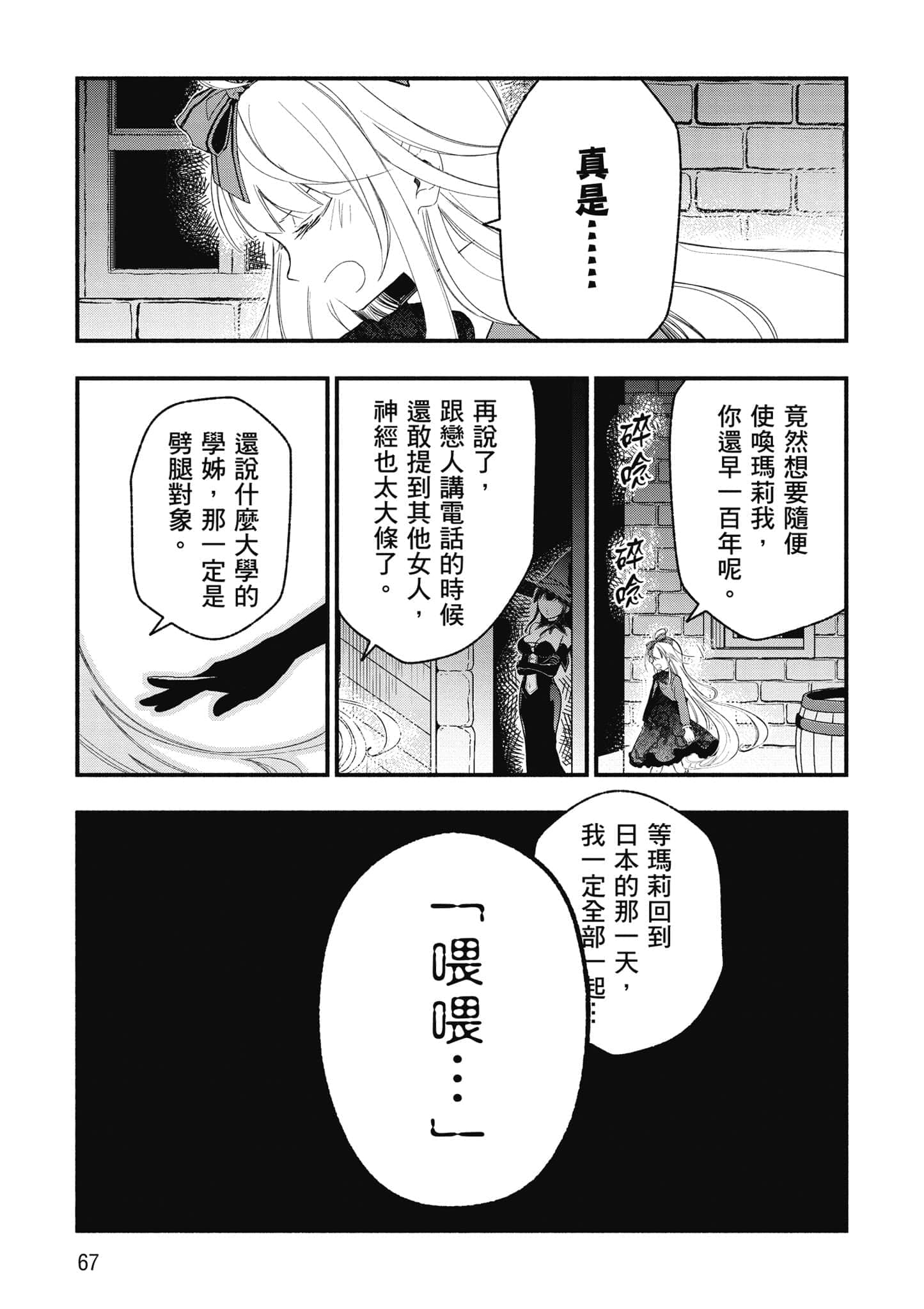 第 68 页