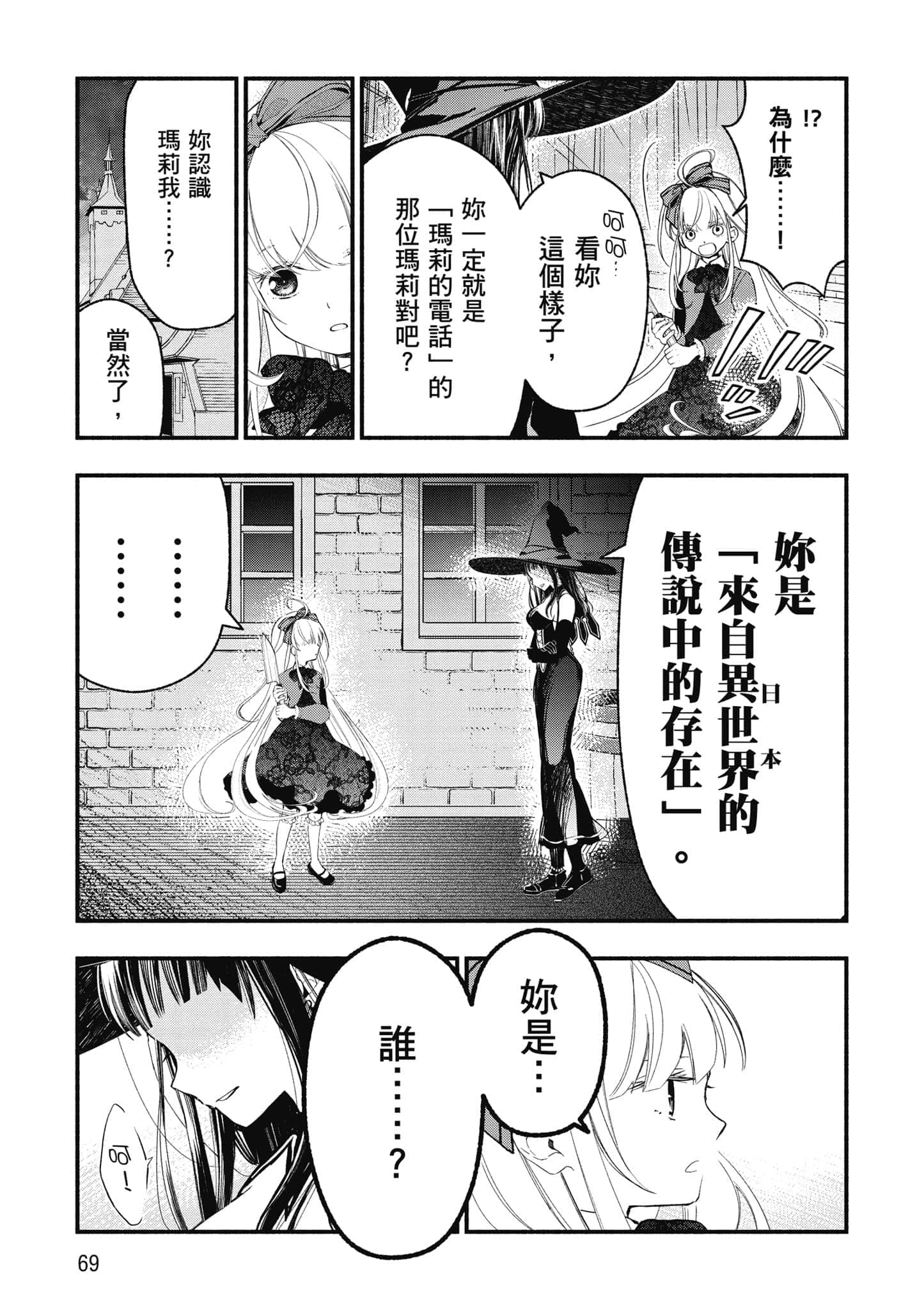 第 70 页