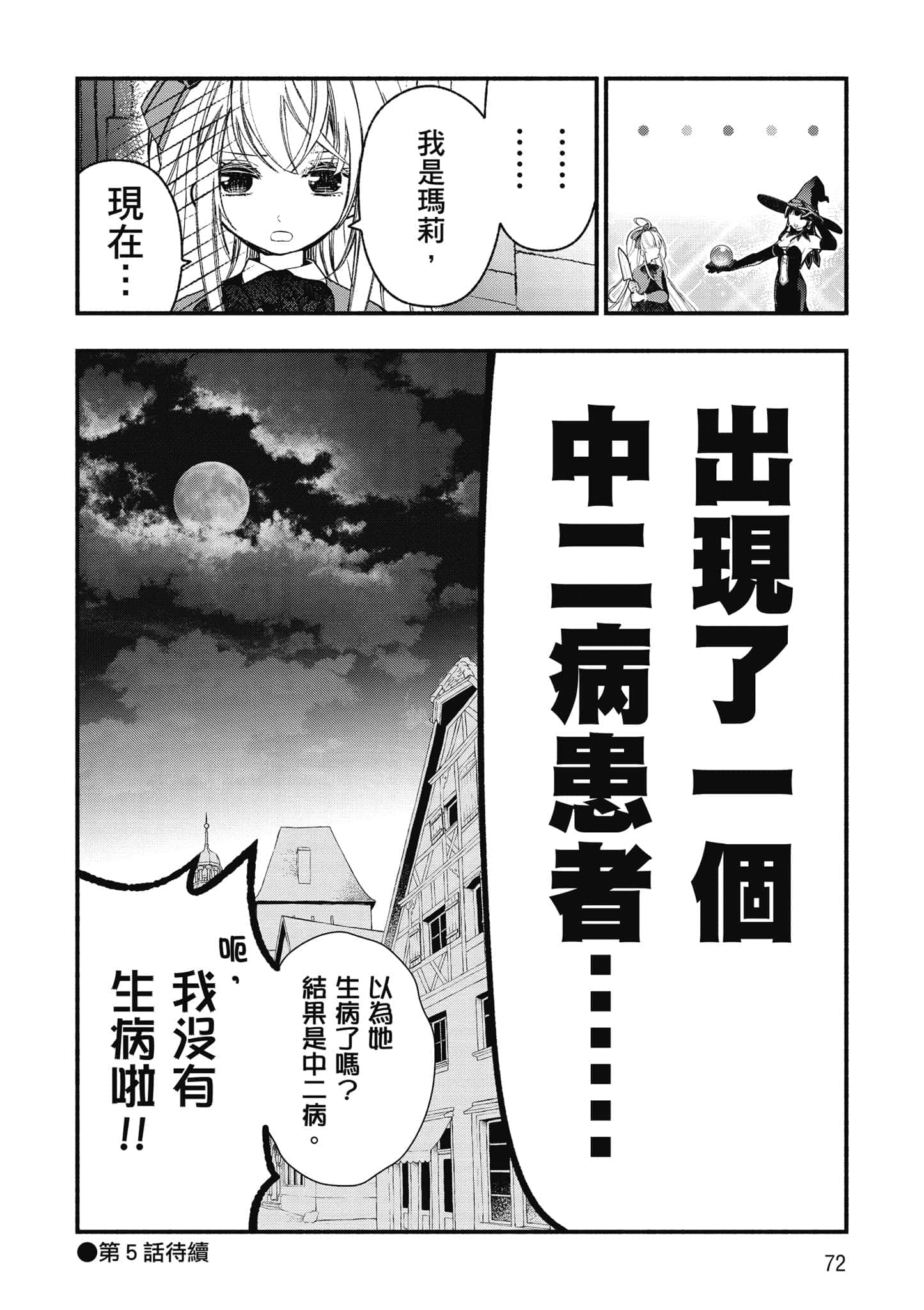 第 73 页