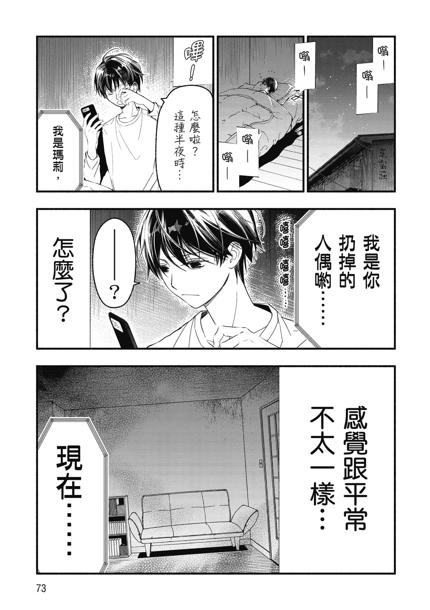 第 74 页