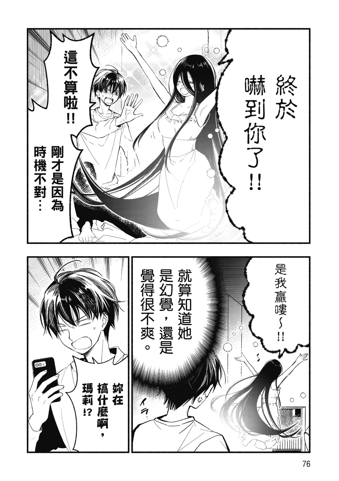 第 77 页