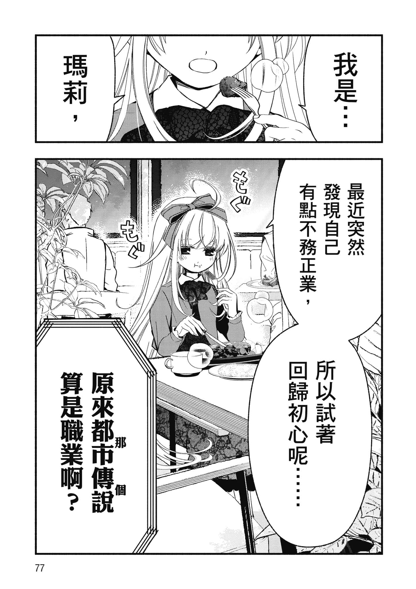 第 78 页