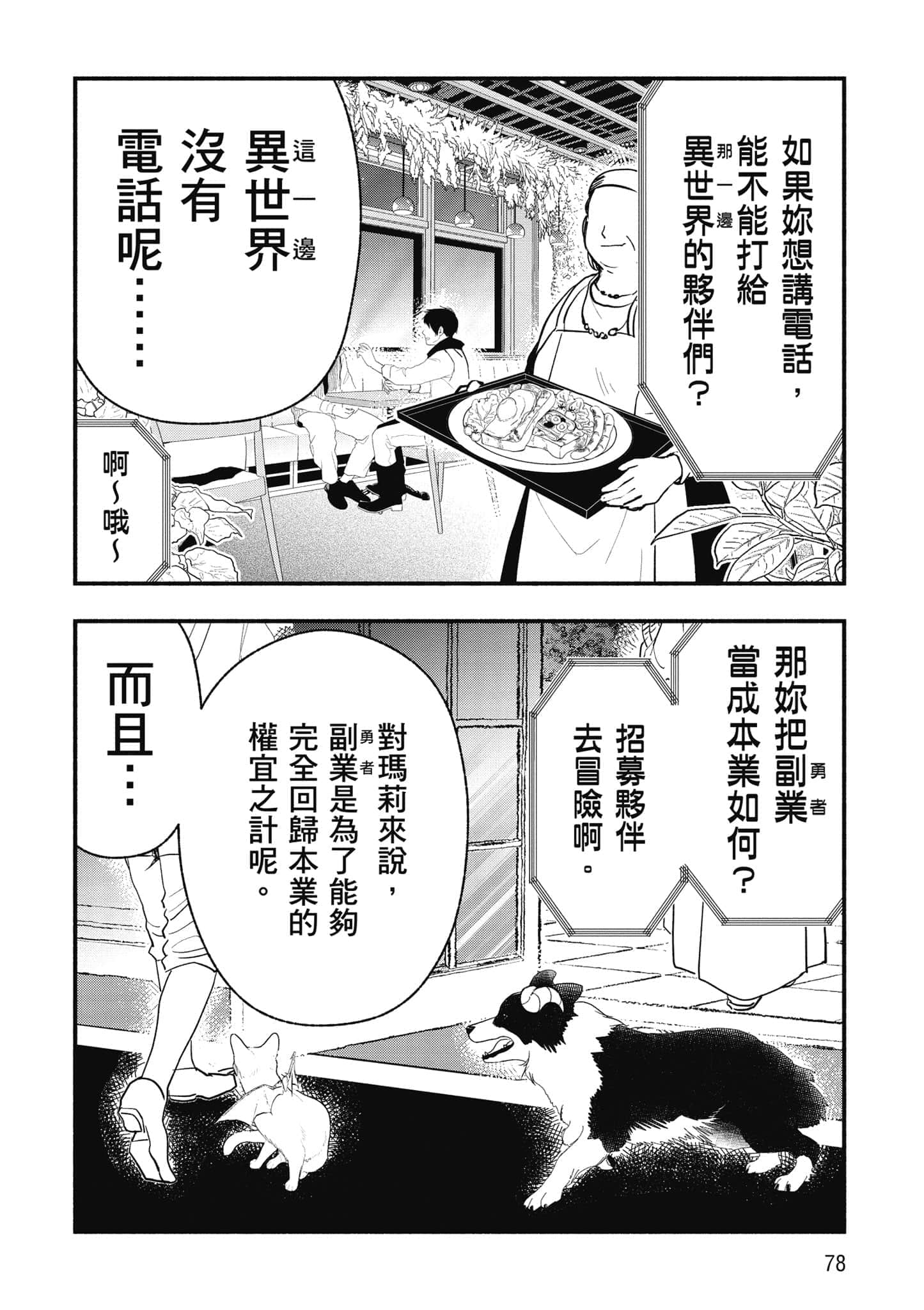第 79 页