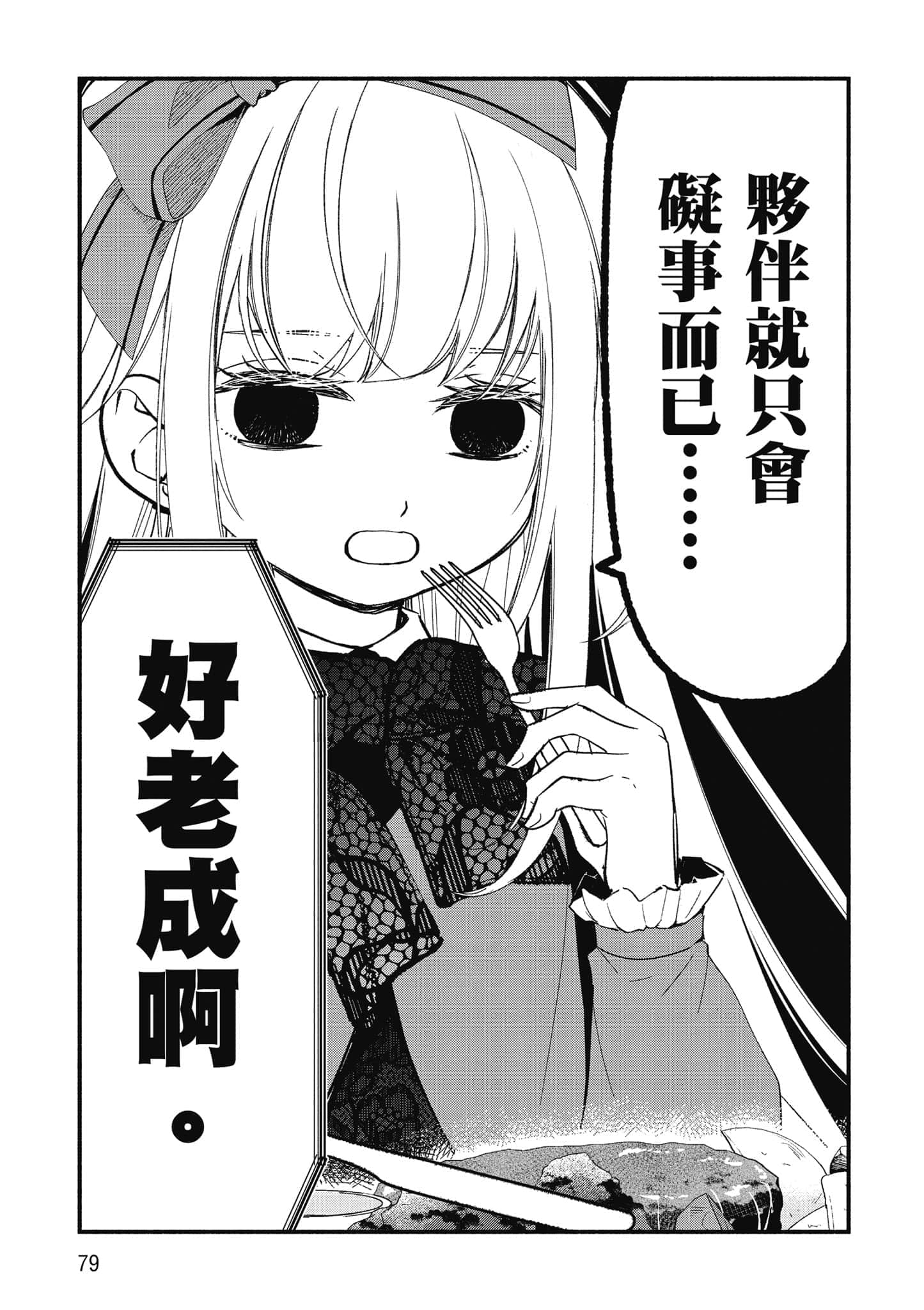 第 80 页