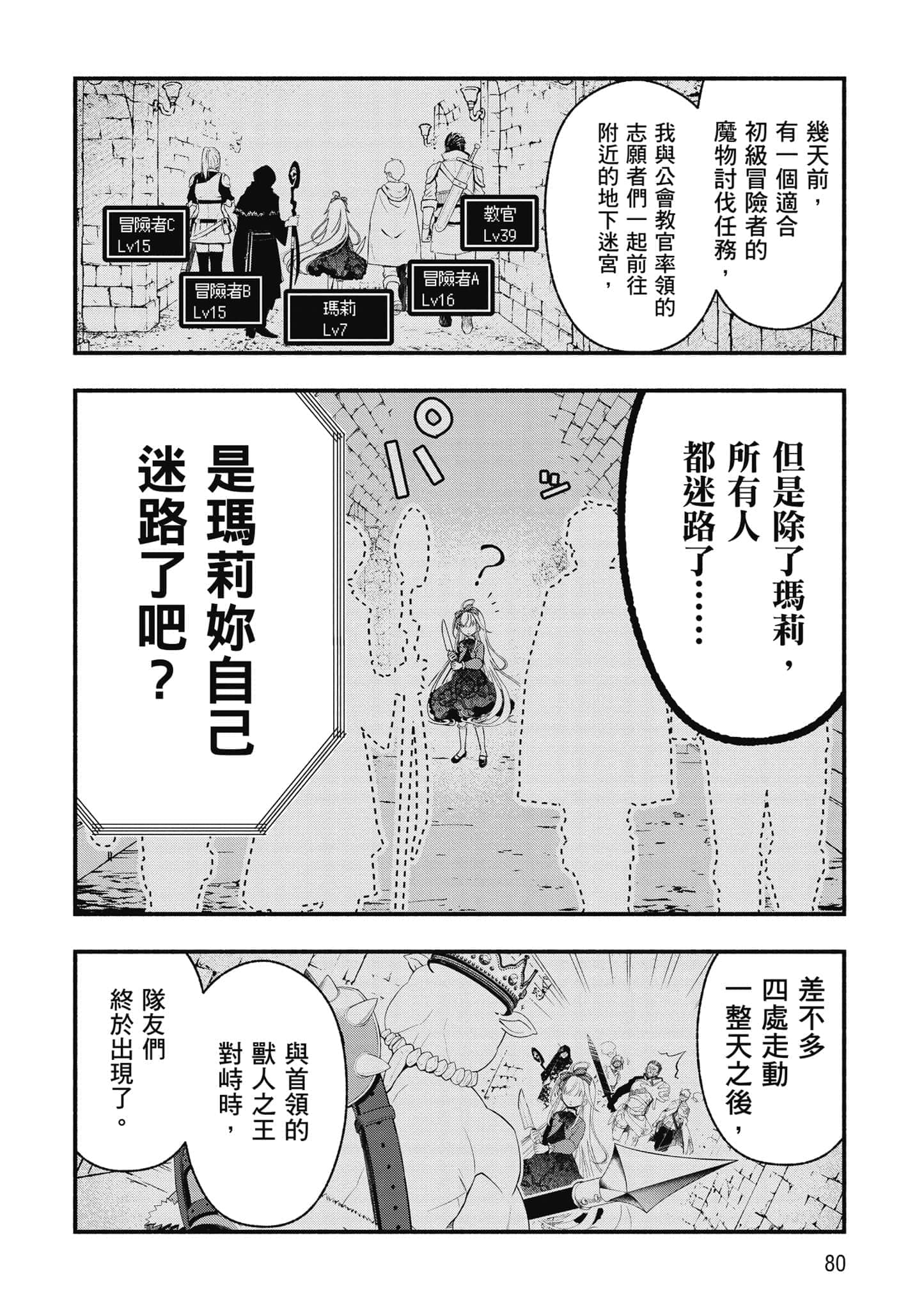 第 81 页