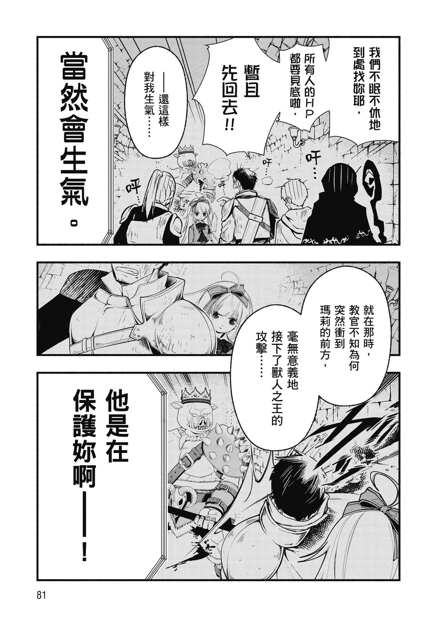 第 82 页