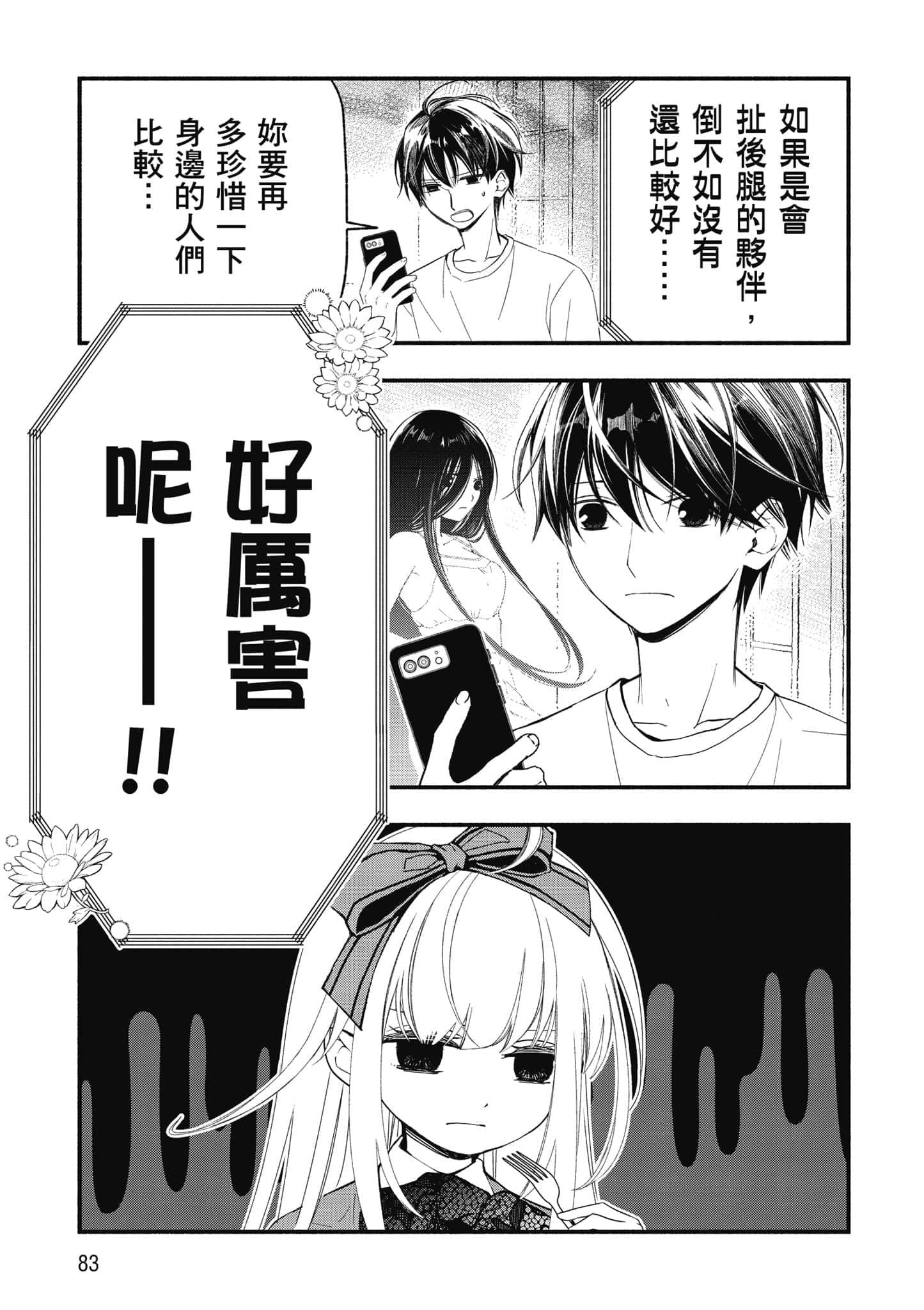 第 84 页