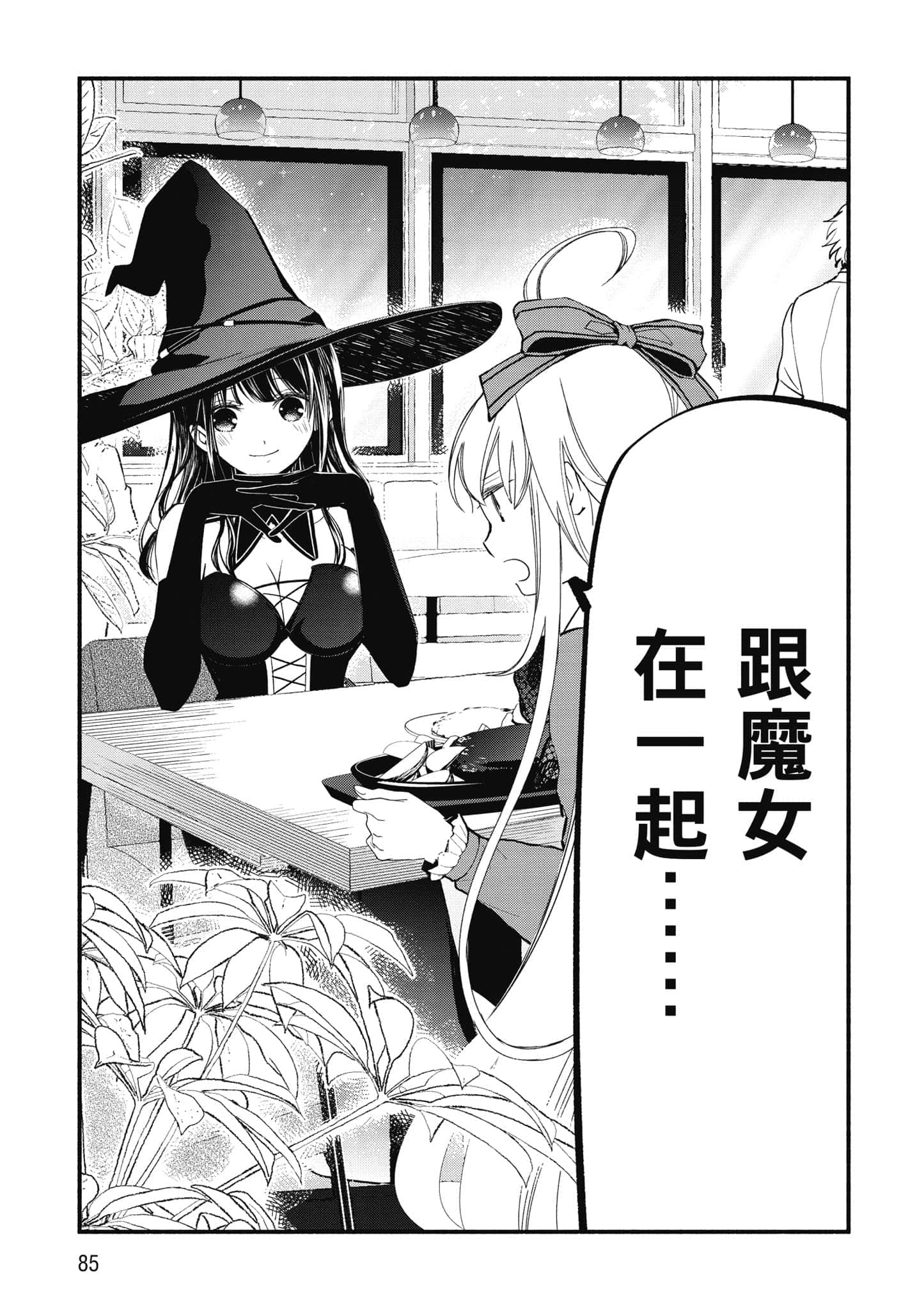 第 86 页