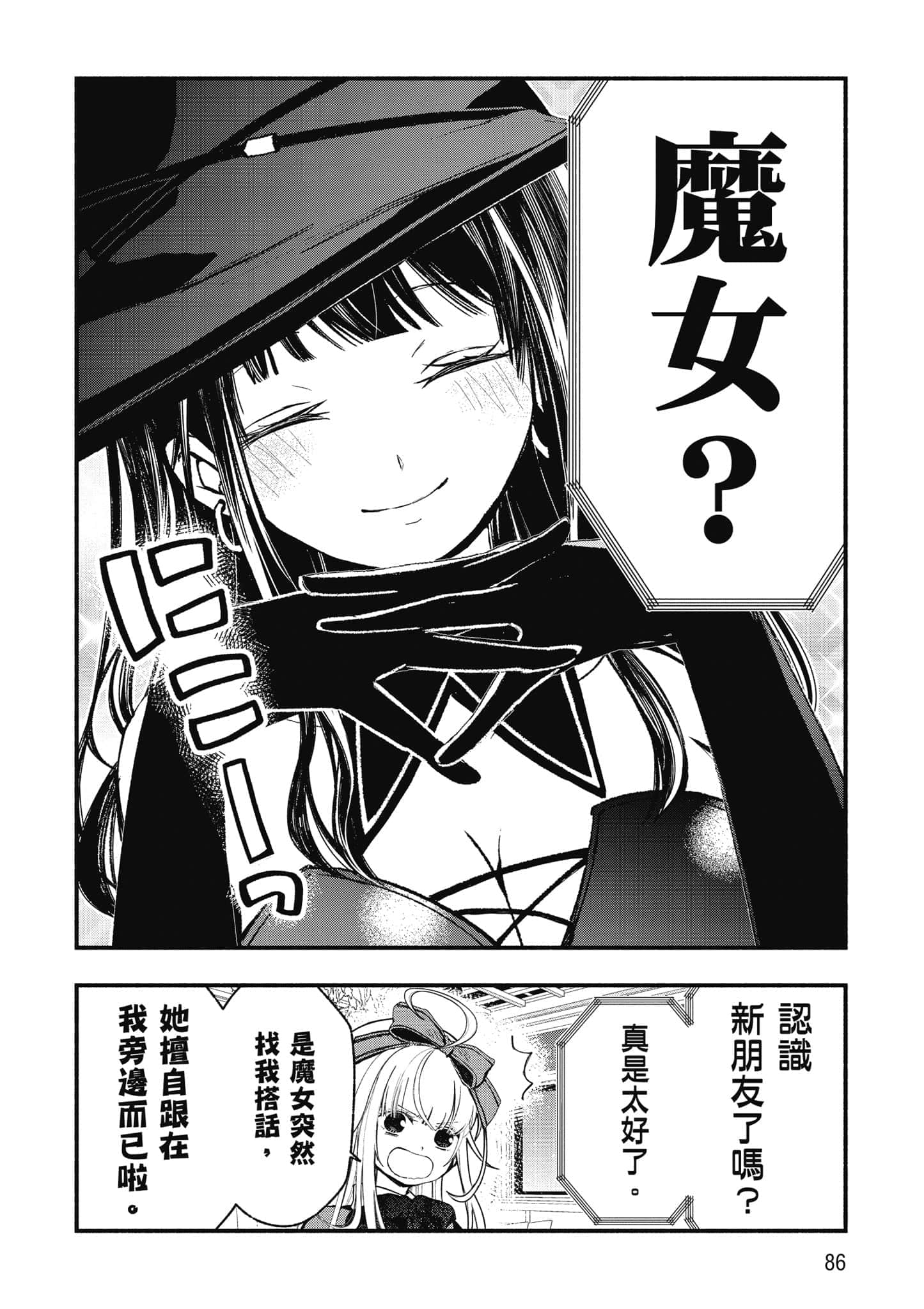 第 87 页