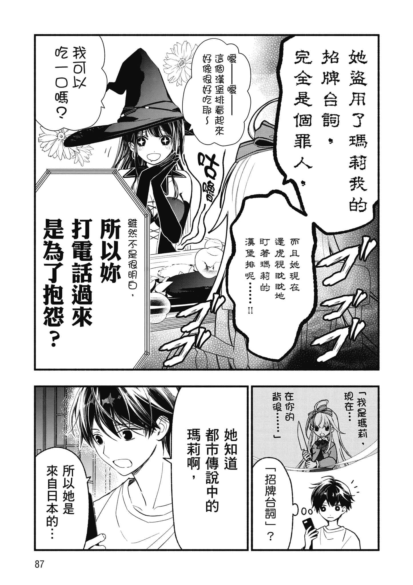 第 88 页
