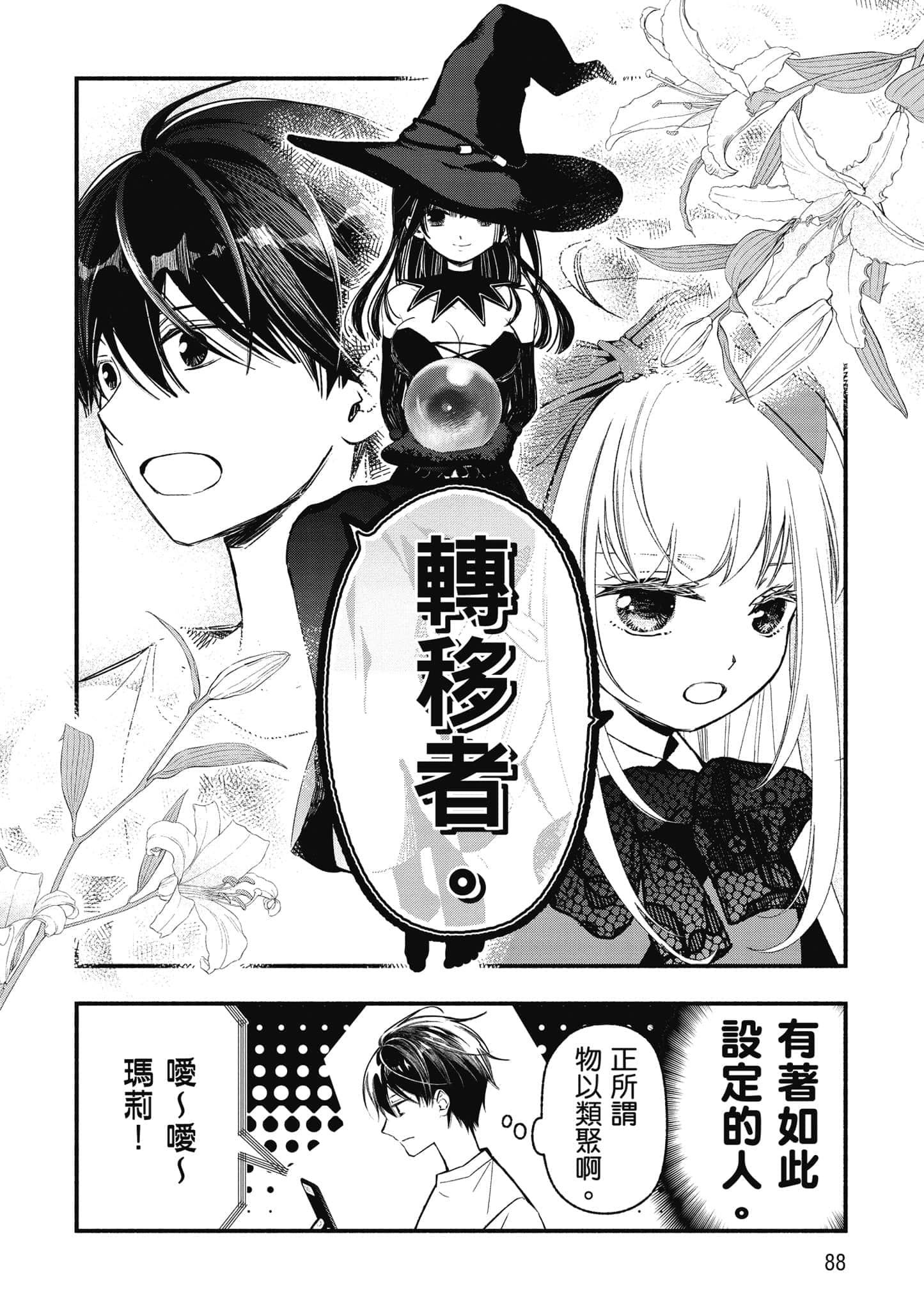 第 89 页