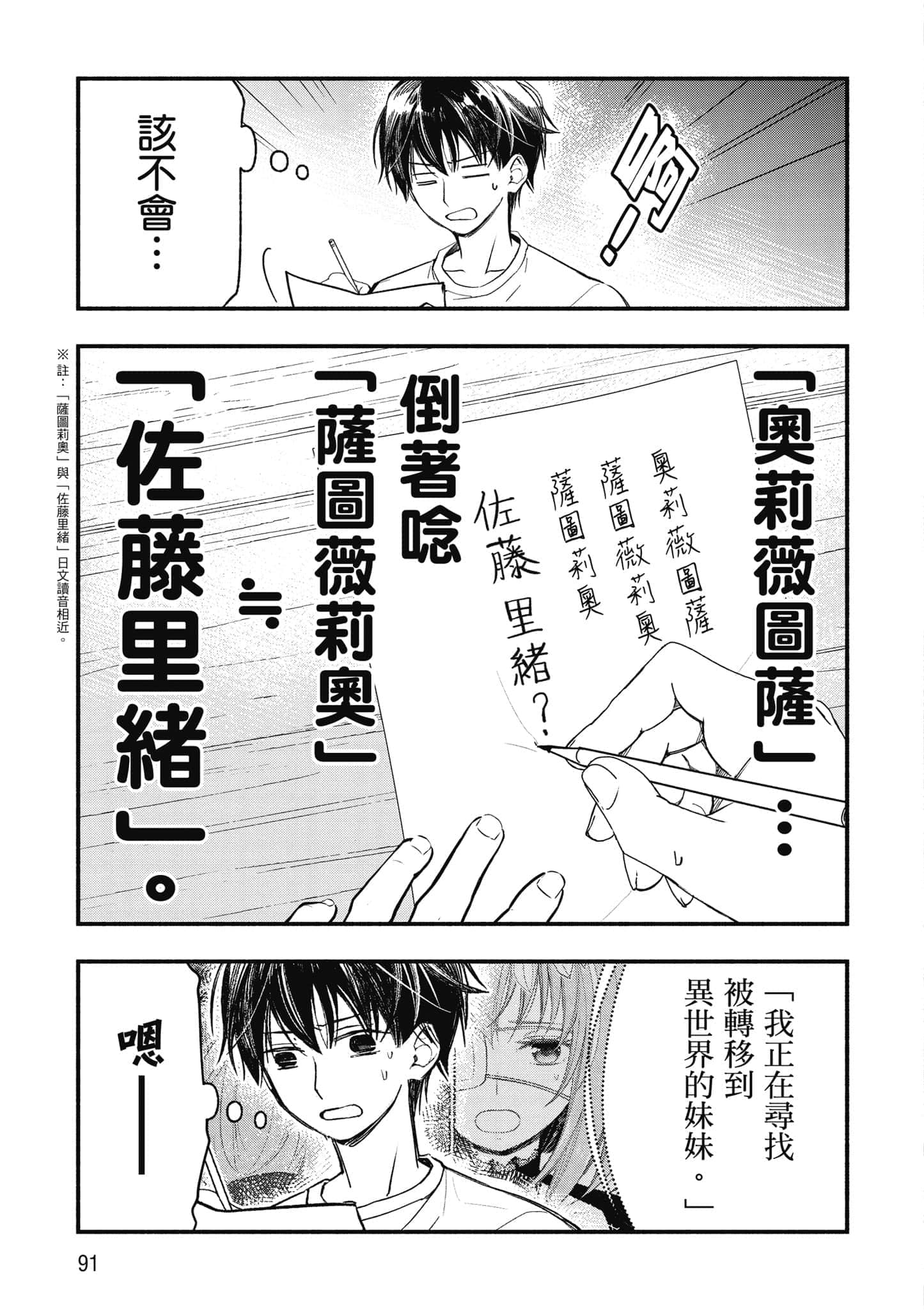第 92 页