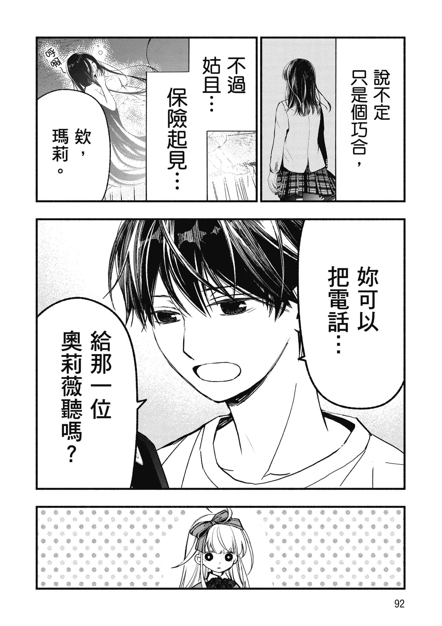 第 93 页