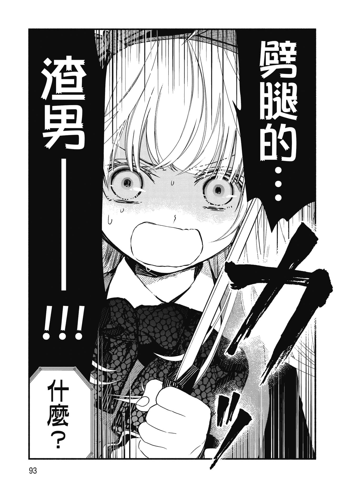 第 94 页