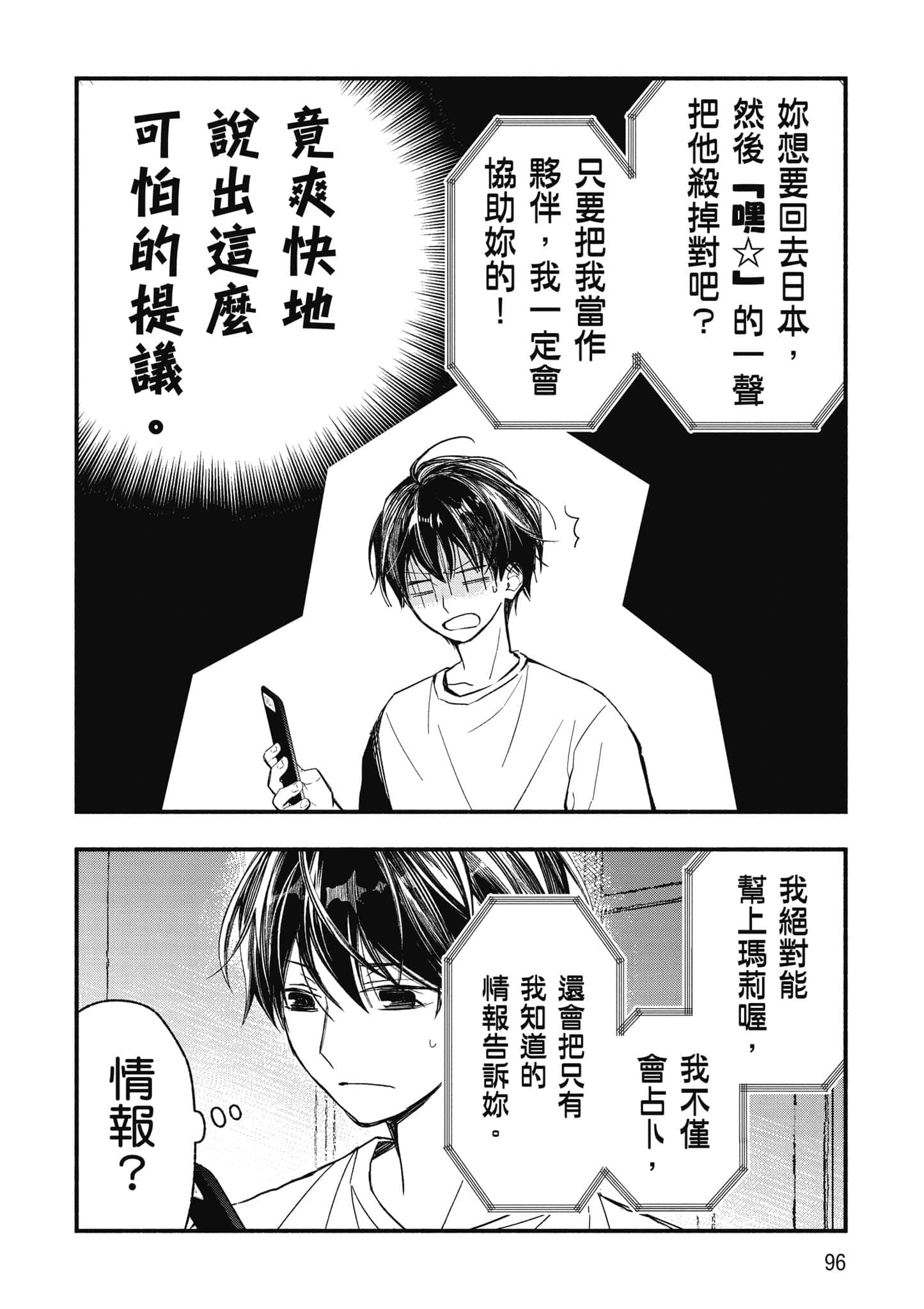 第 97 页