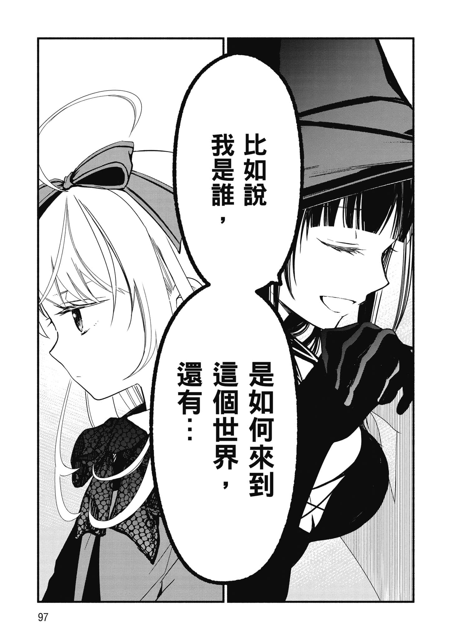第 98 页