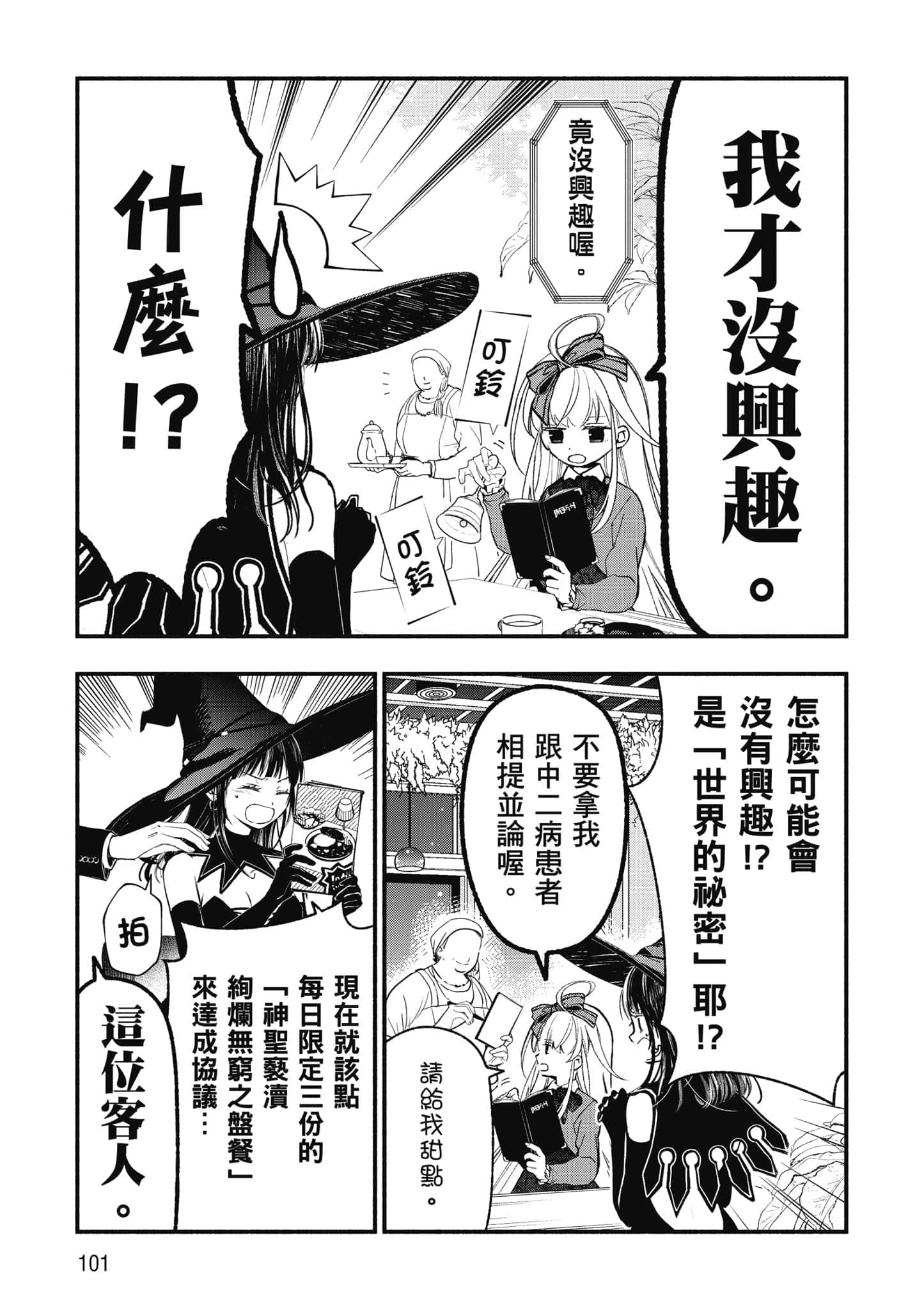 第 102 页