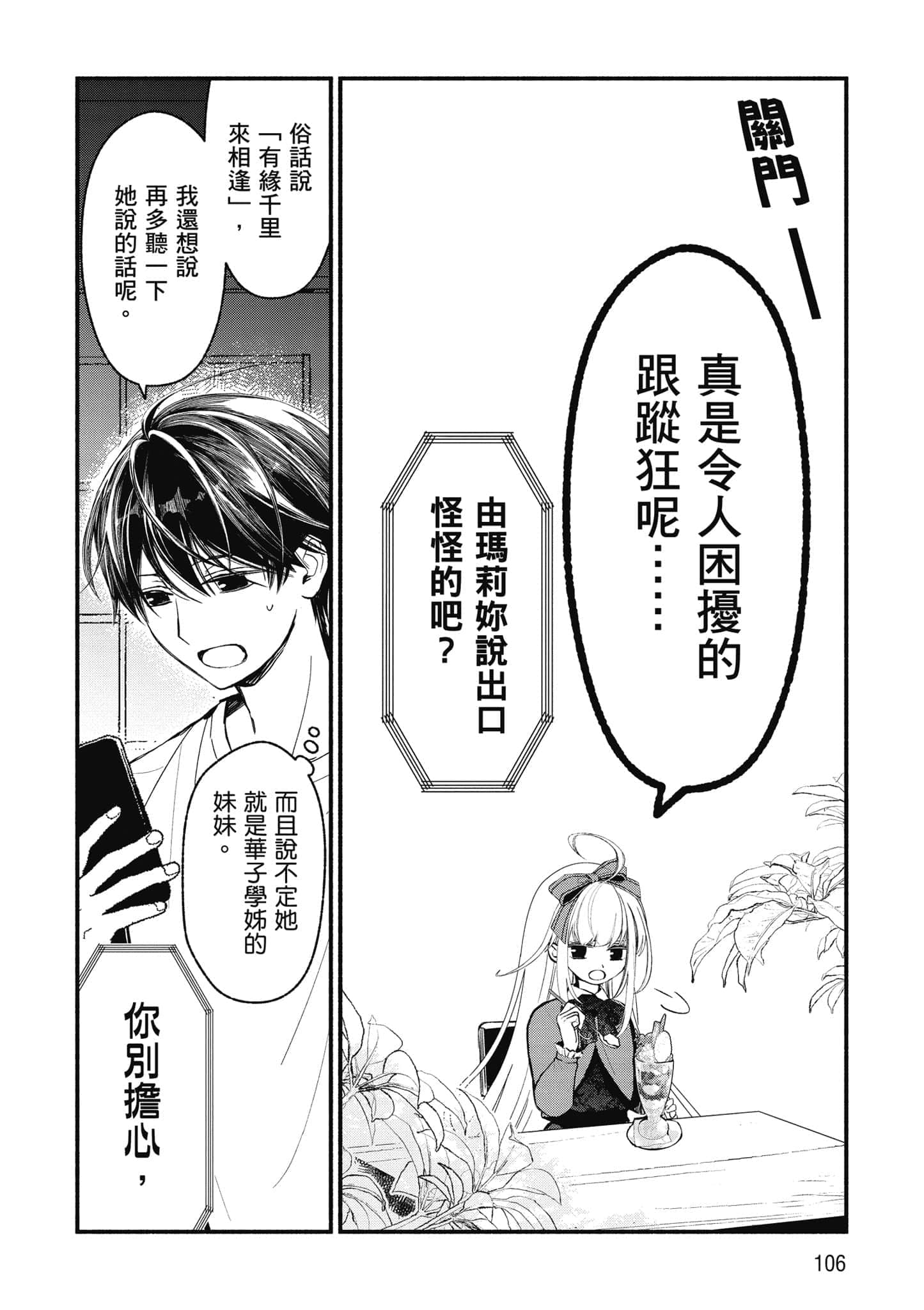 第 107 页