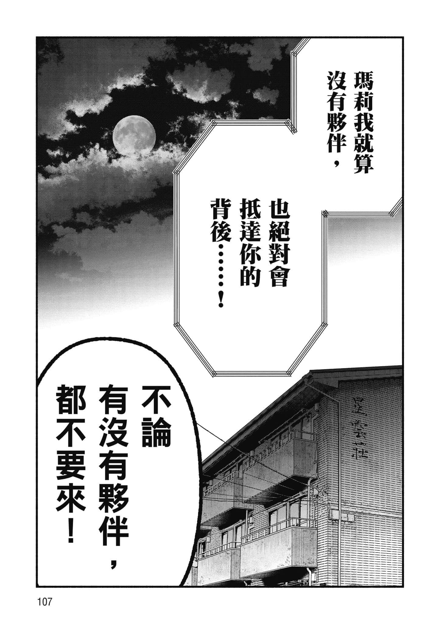 第 108 页