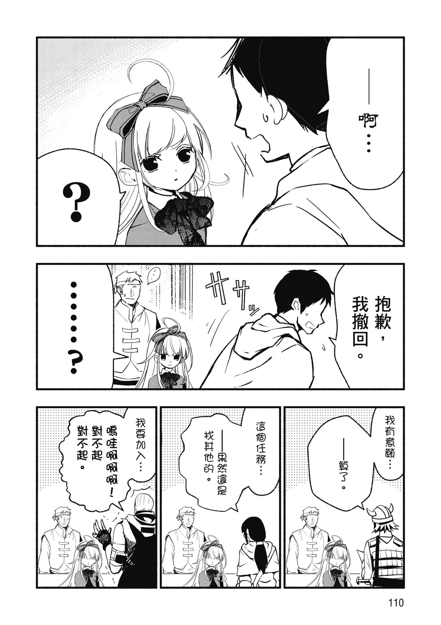 第 111 页