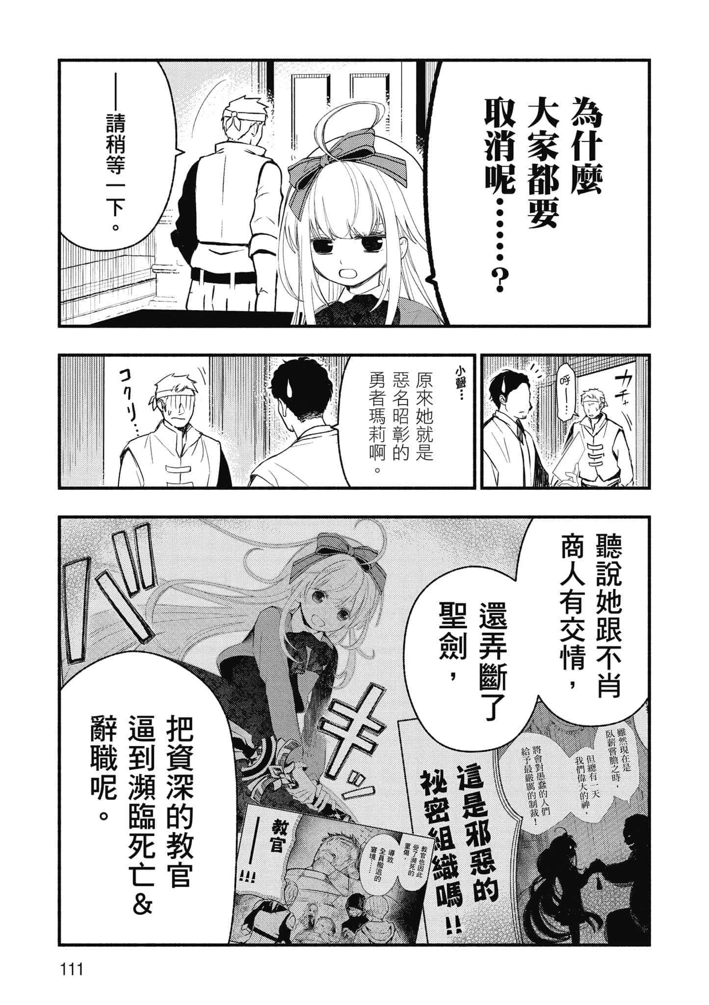 第 112 页