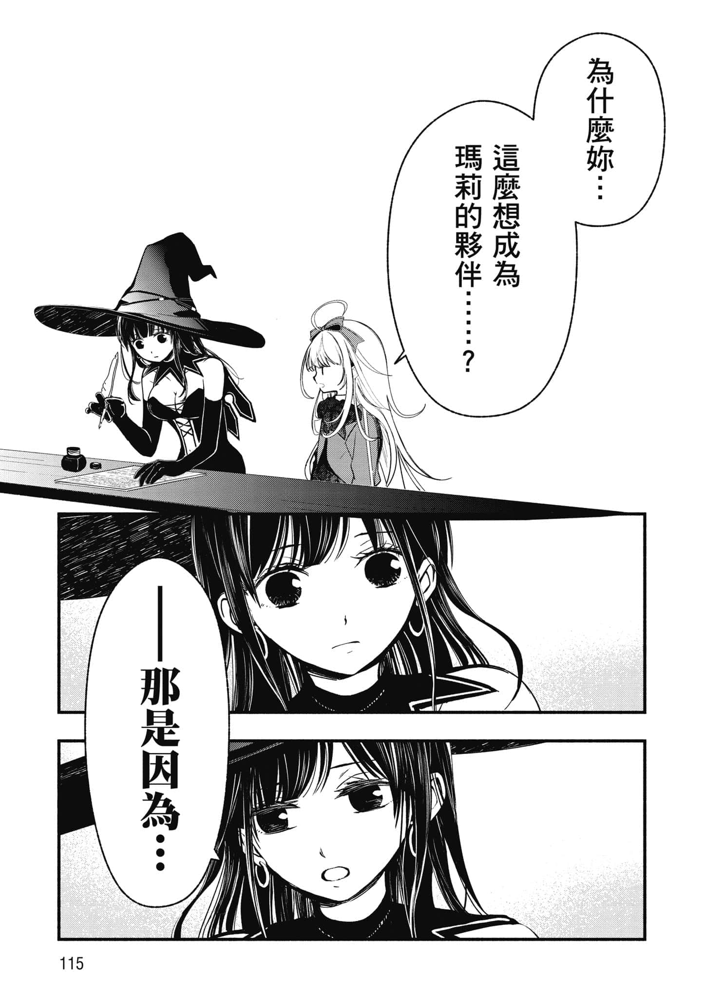 第 116 页