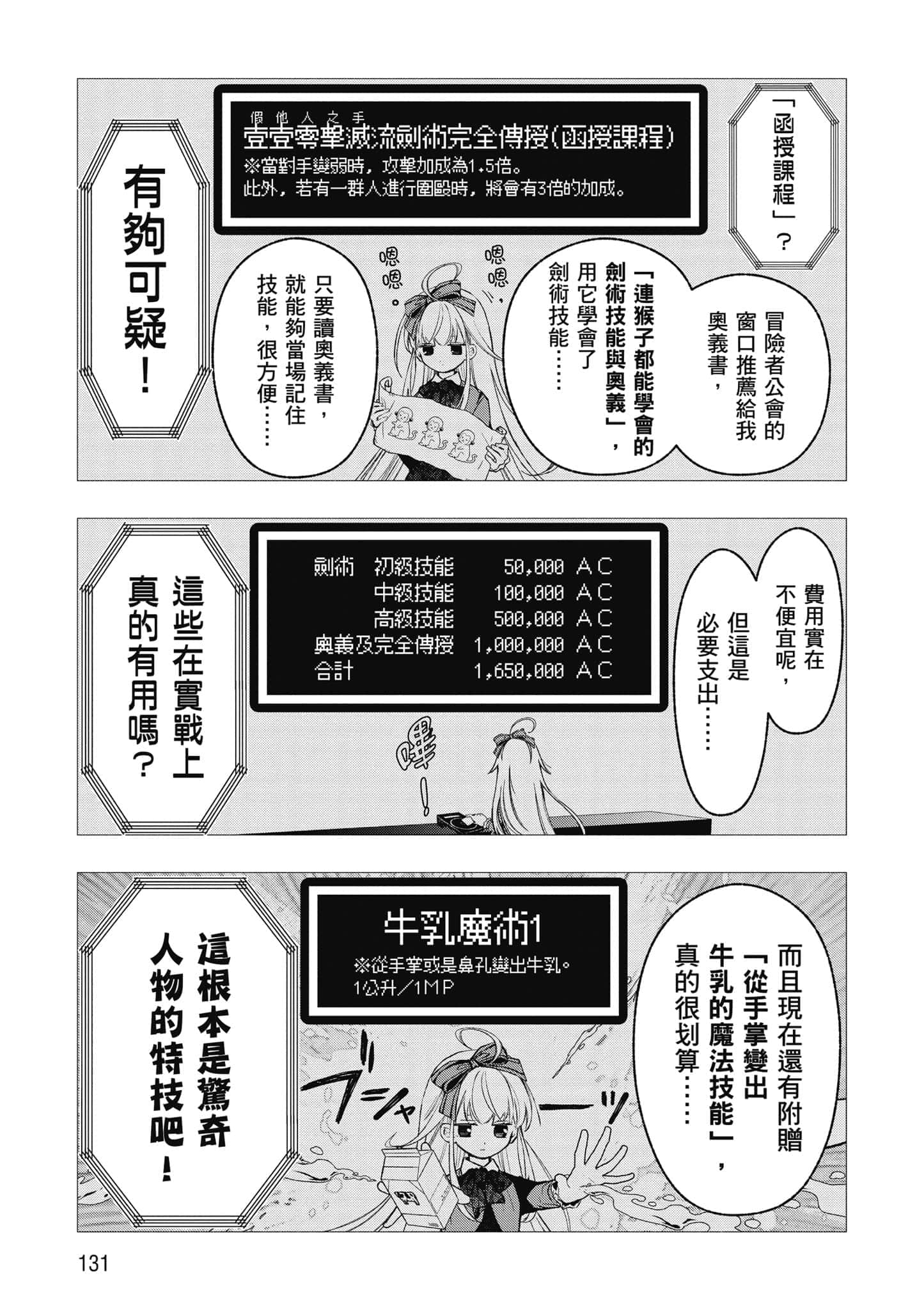 第 132 页